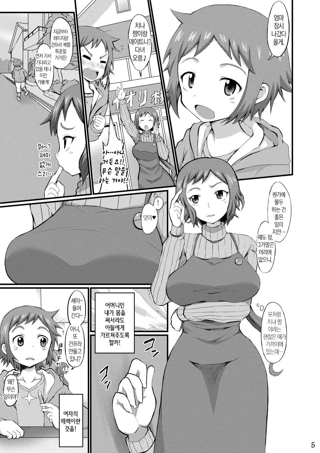 웹툰 이미지 3