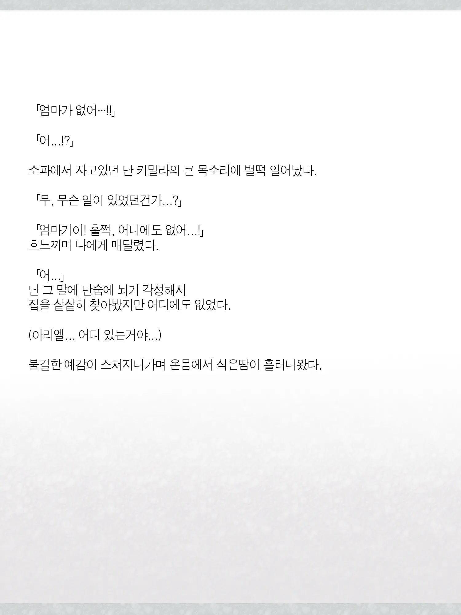 웹툰 이미지 102