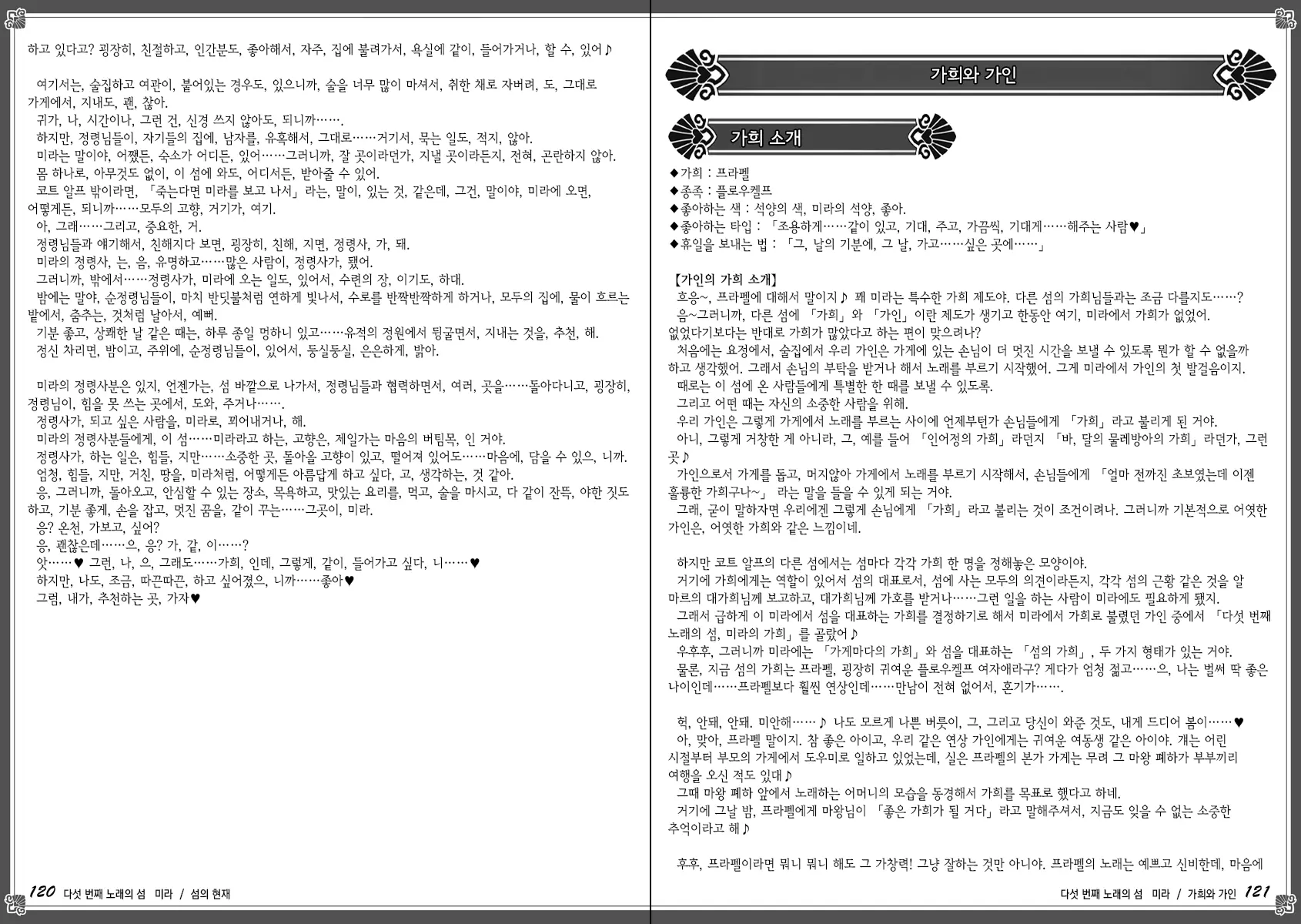웹툰 이미지 67