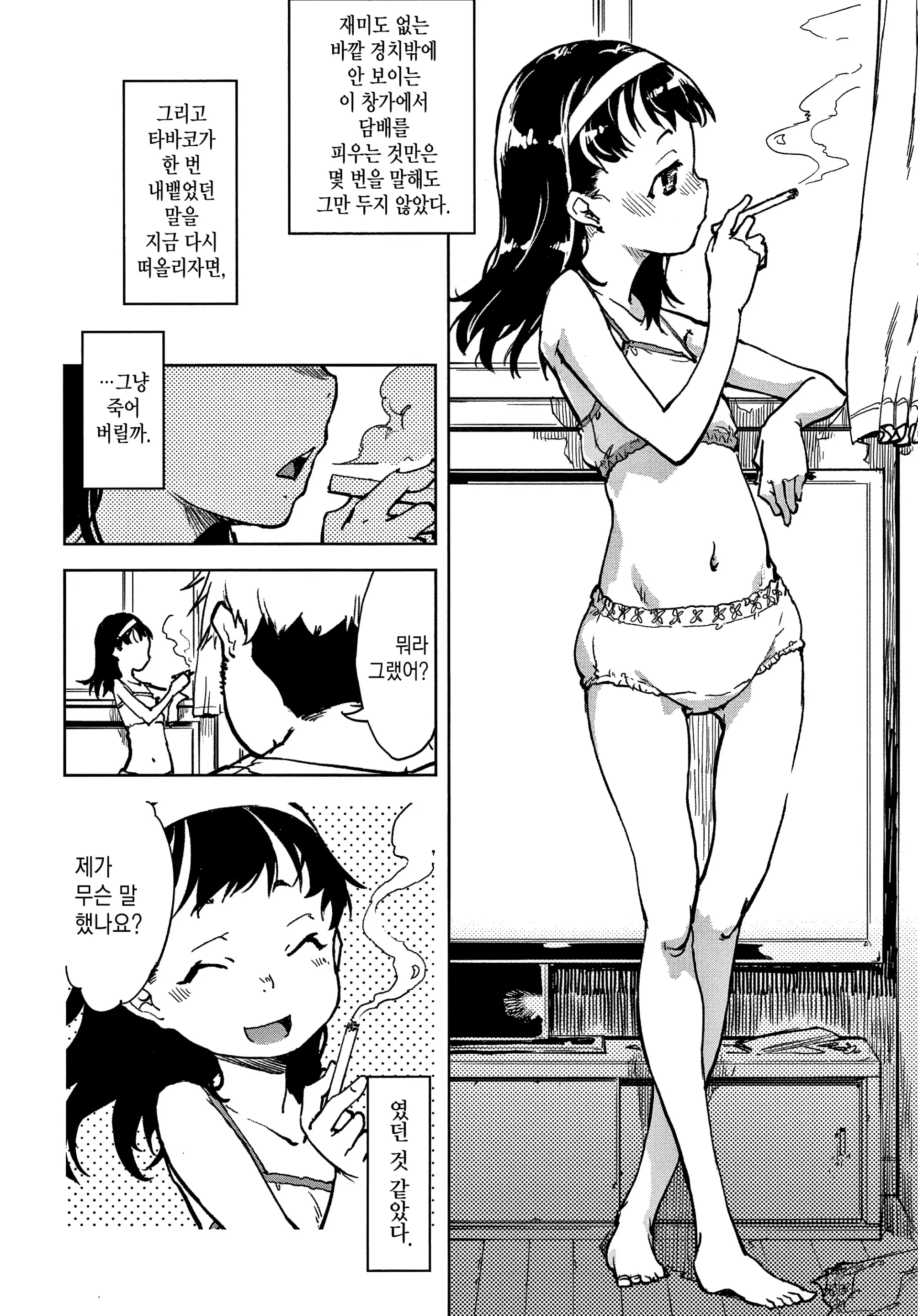 웹툰 이미지 28