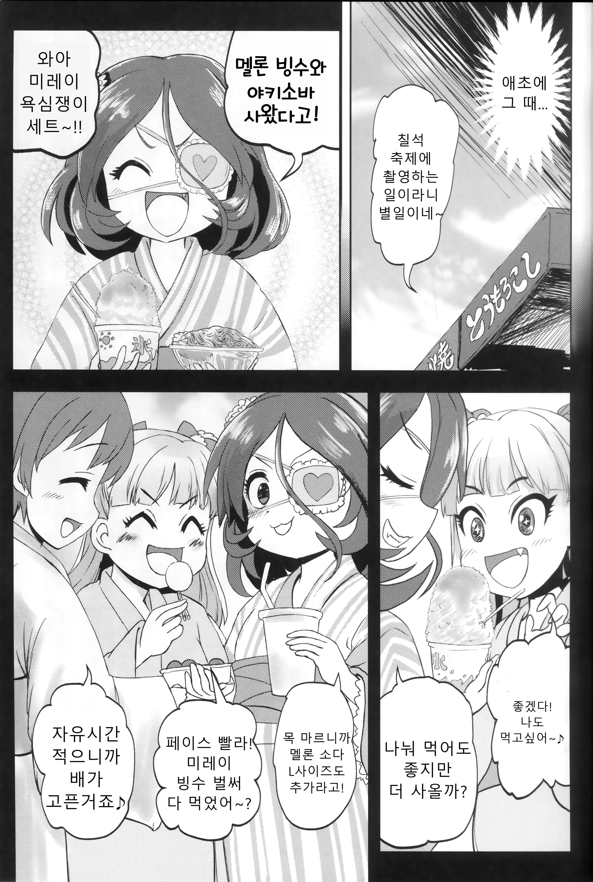 웹툰 이미지 3