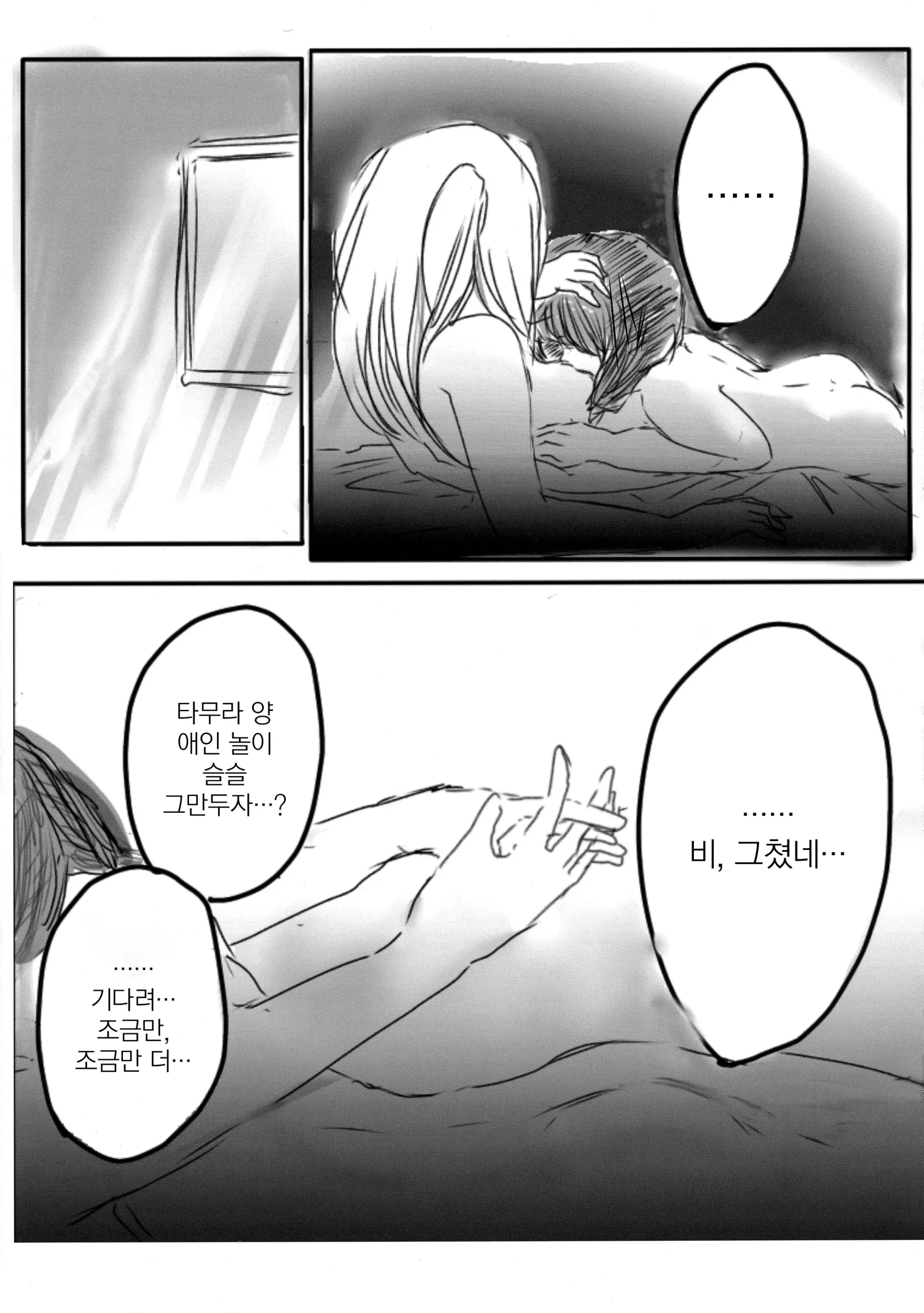 웹툰 이미지 11