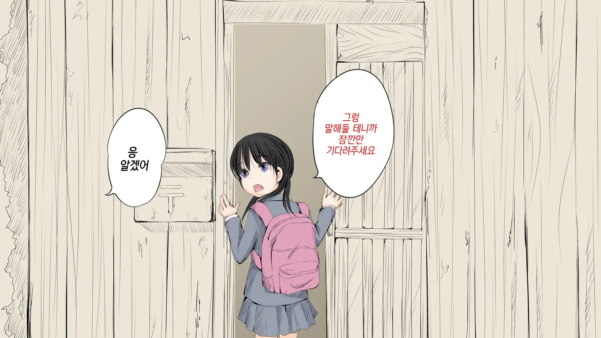 웹툰 이미지 37