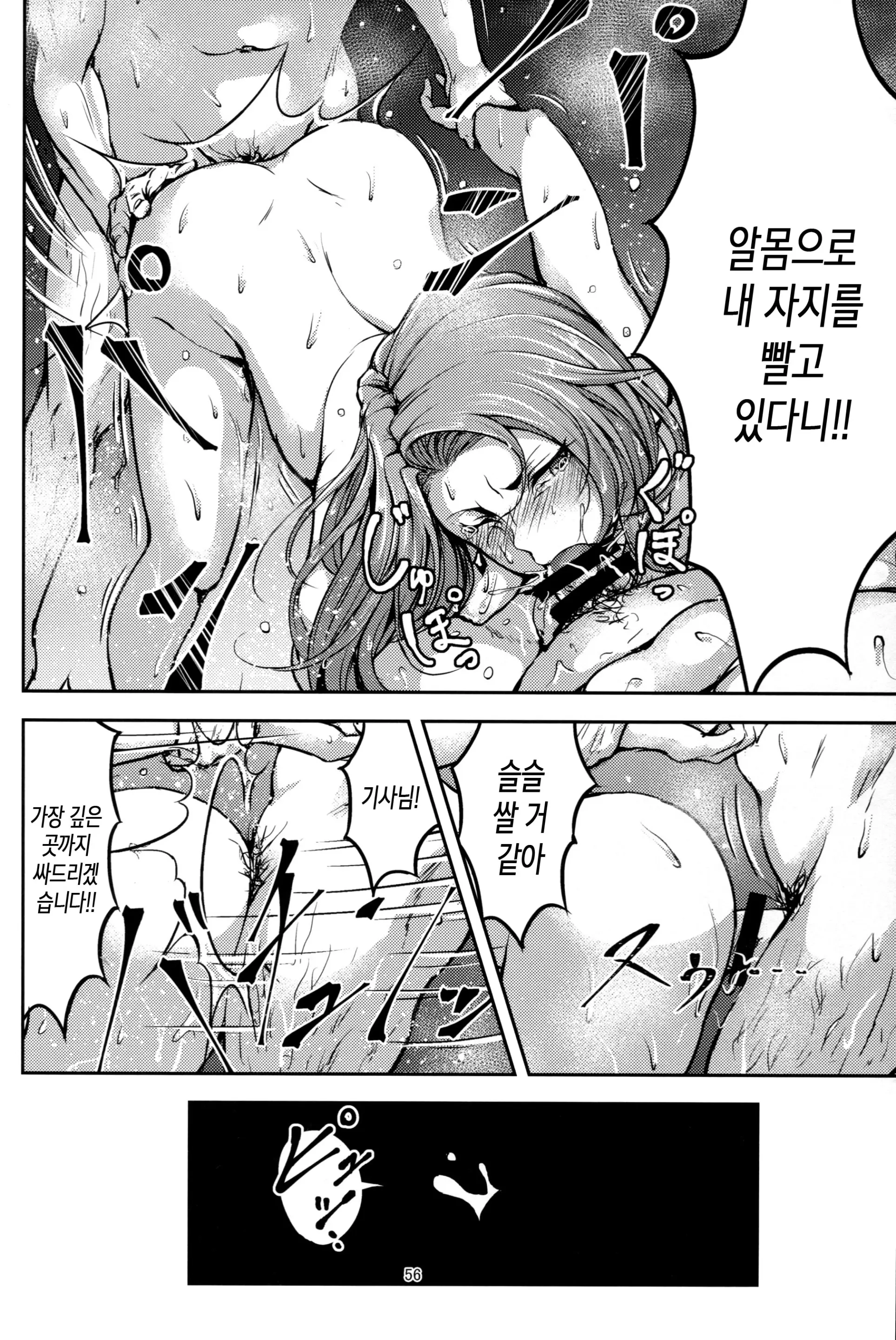 웹툰 이미지 54