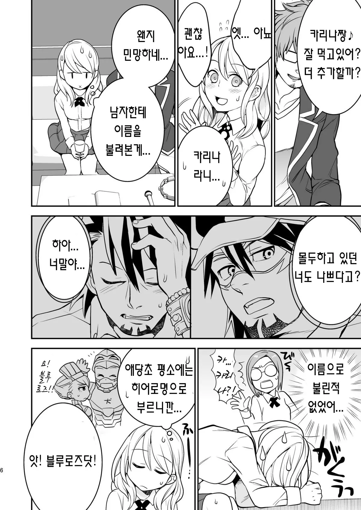 웹툰 이미지 5
