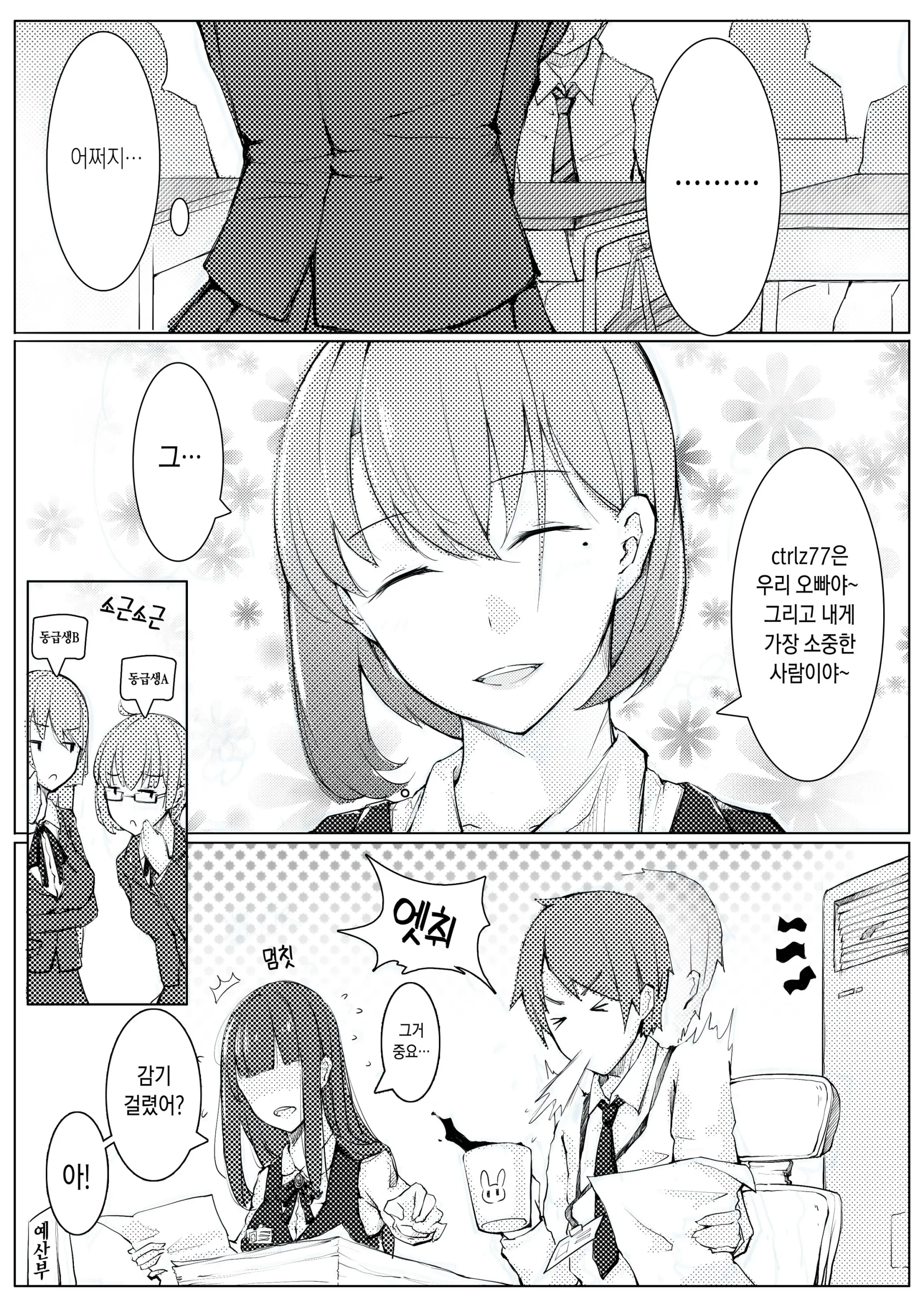 웹툰 이미지 2