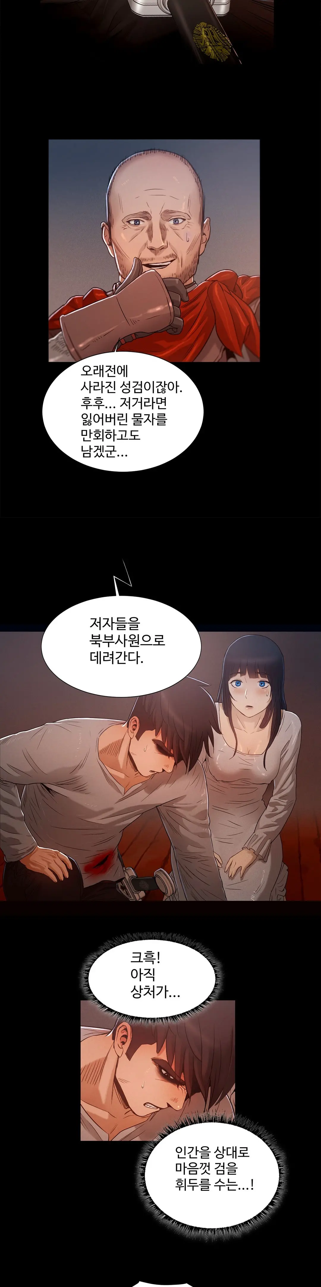 웹툰 이미지 288