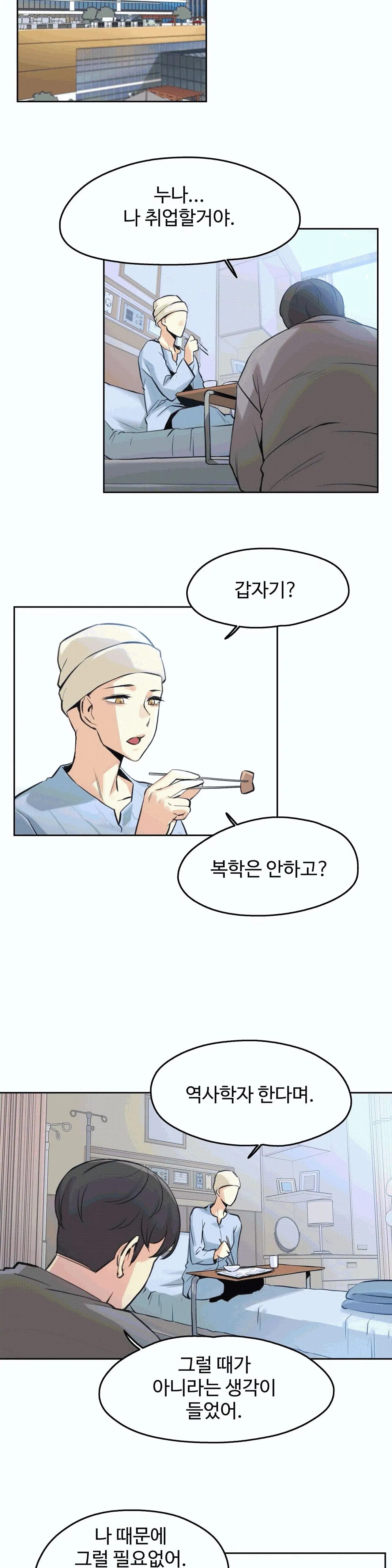 웹툰 이미지 16