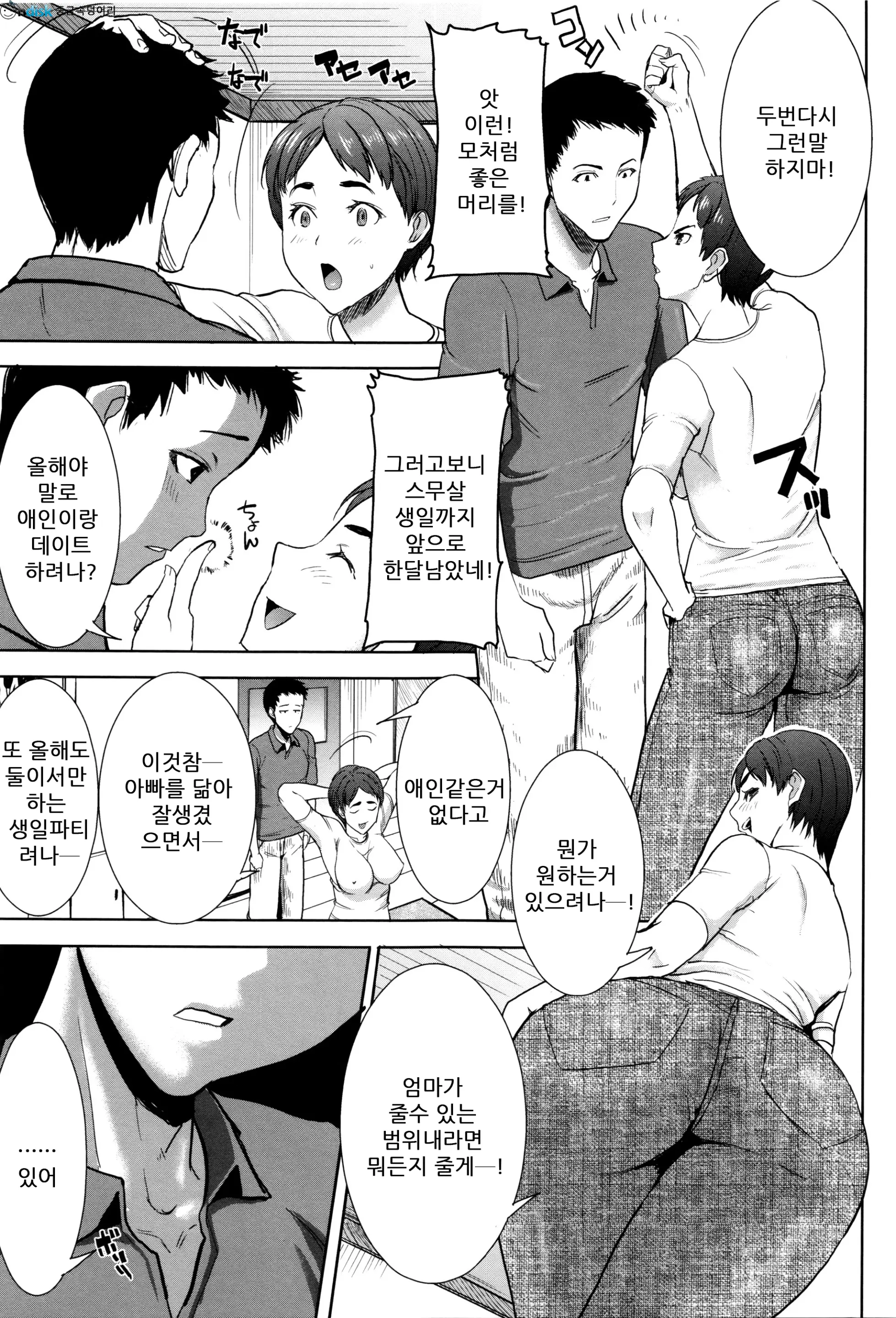 웹툰 이미지 228