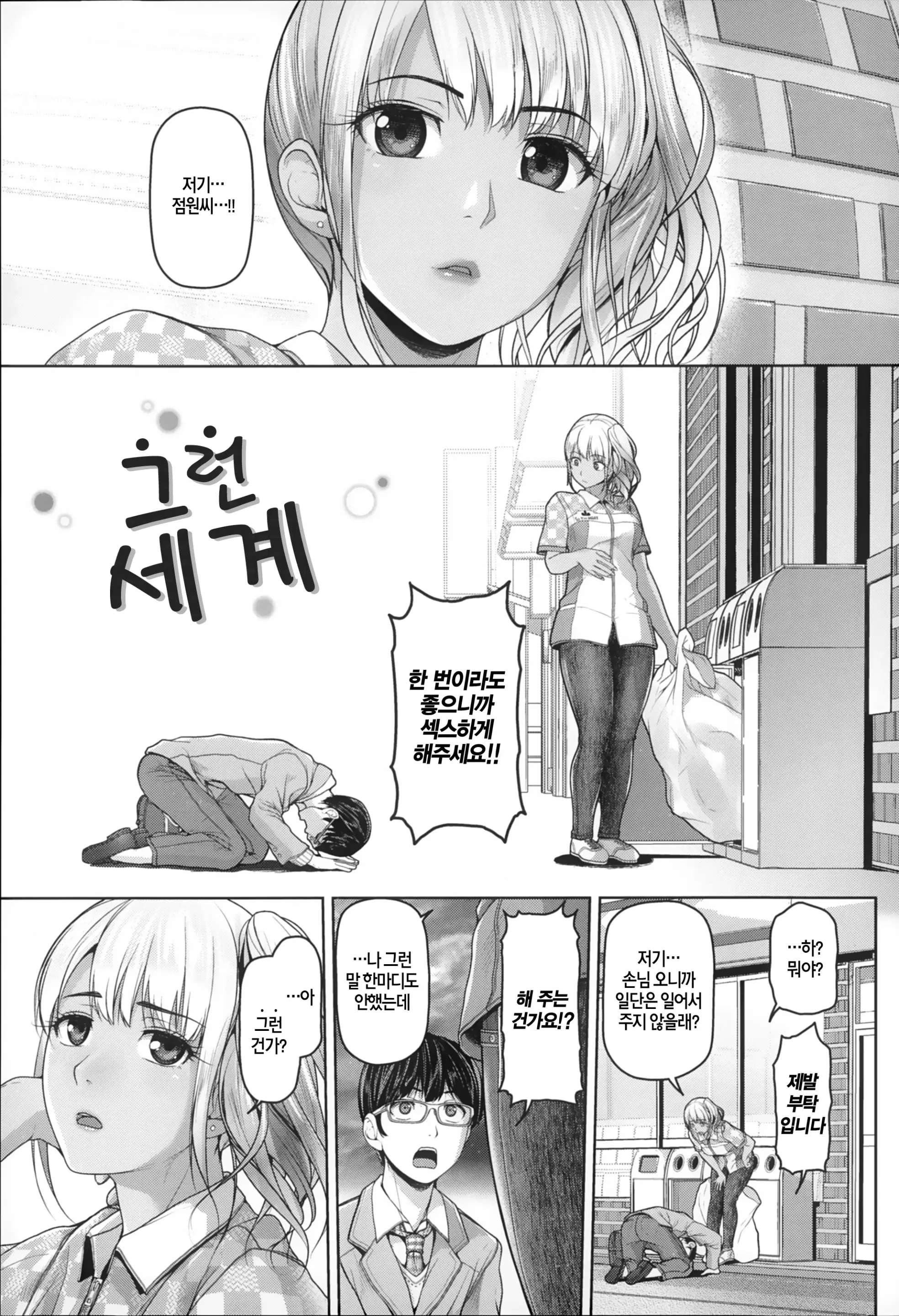 웹툰 이미지 130