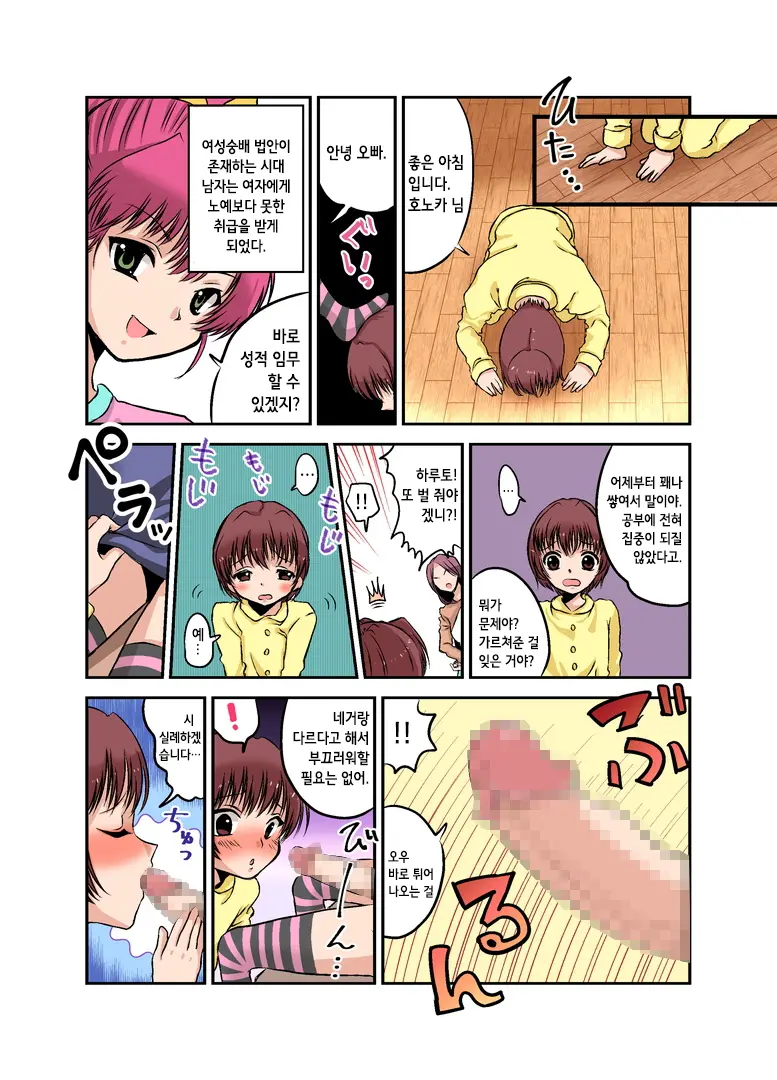 웹툰 이미지 2