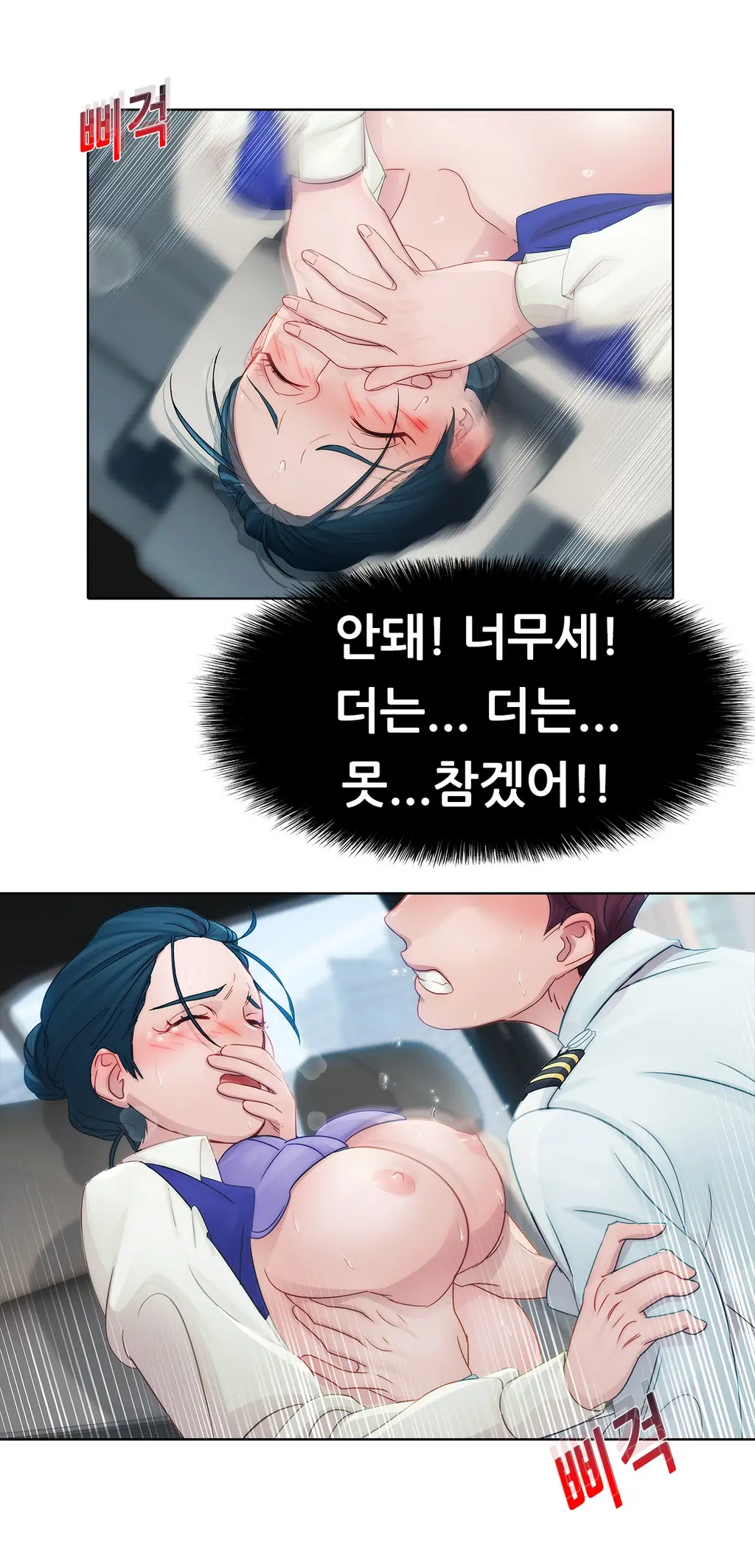 웹툰 이미지 214