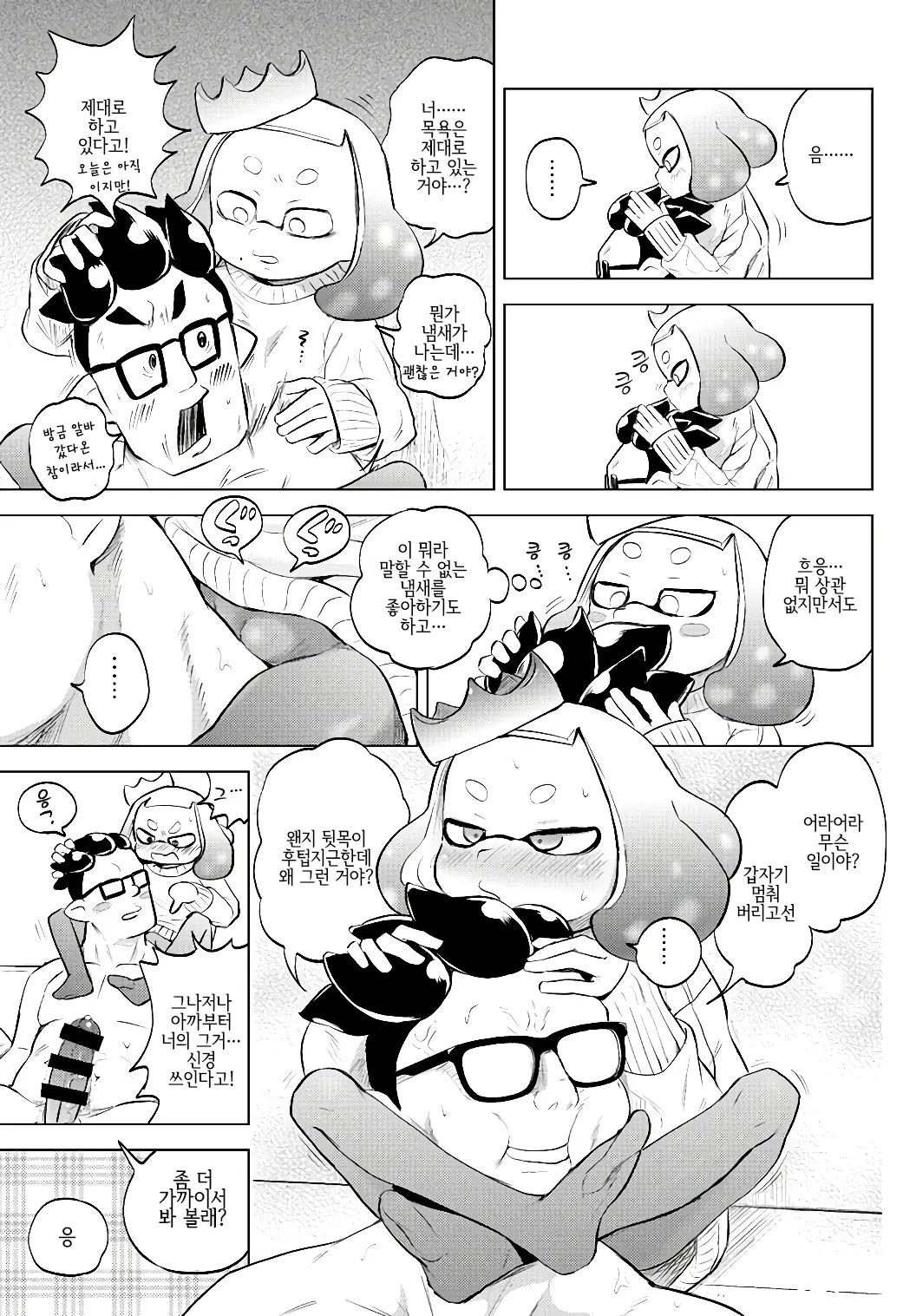 웹툰 이미지 3