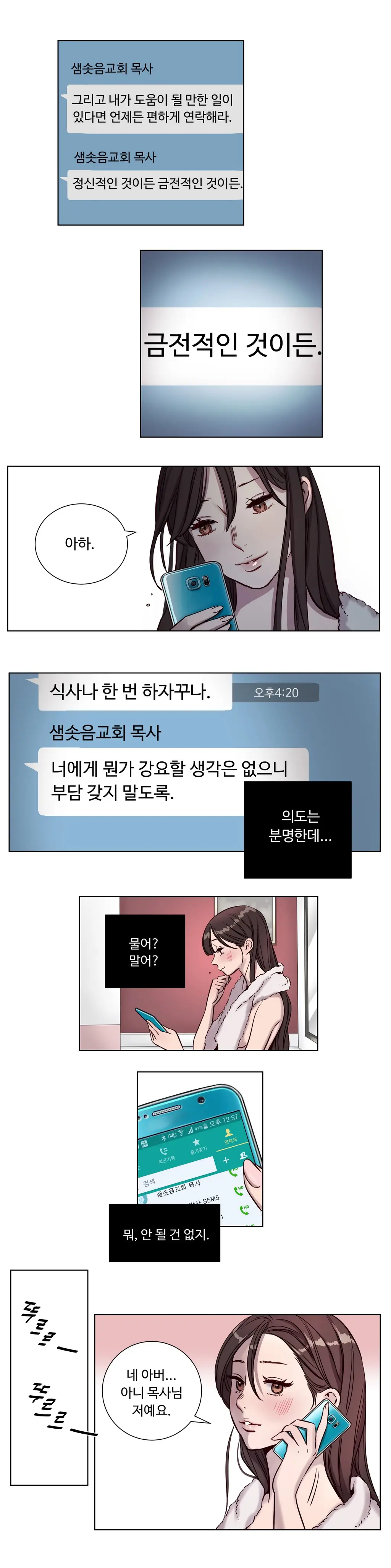 웹툰 이미지 105