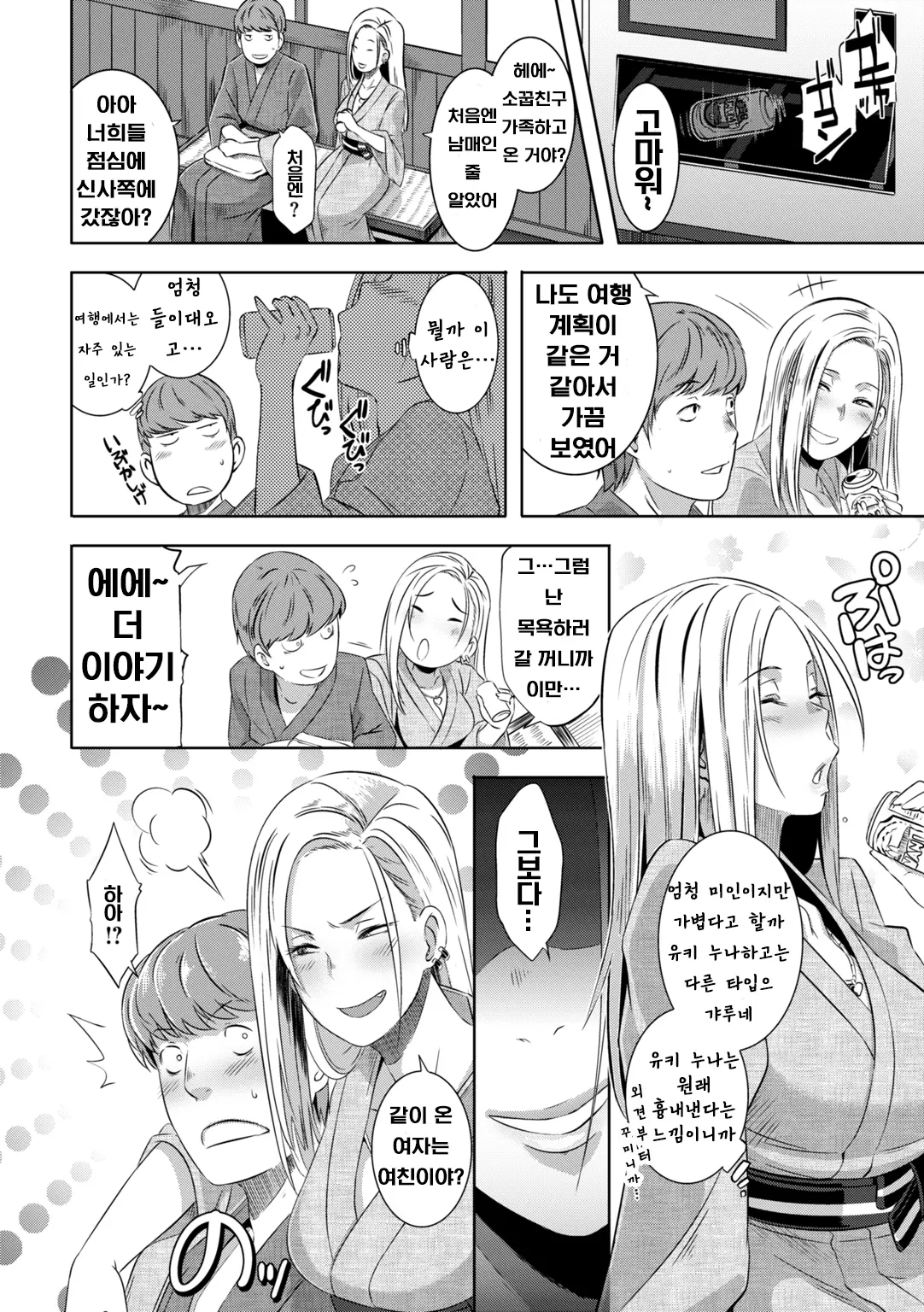 웹툰 이미지 53