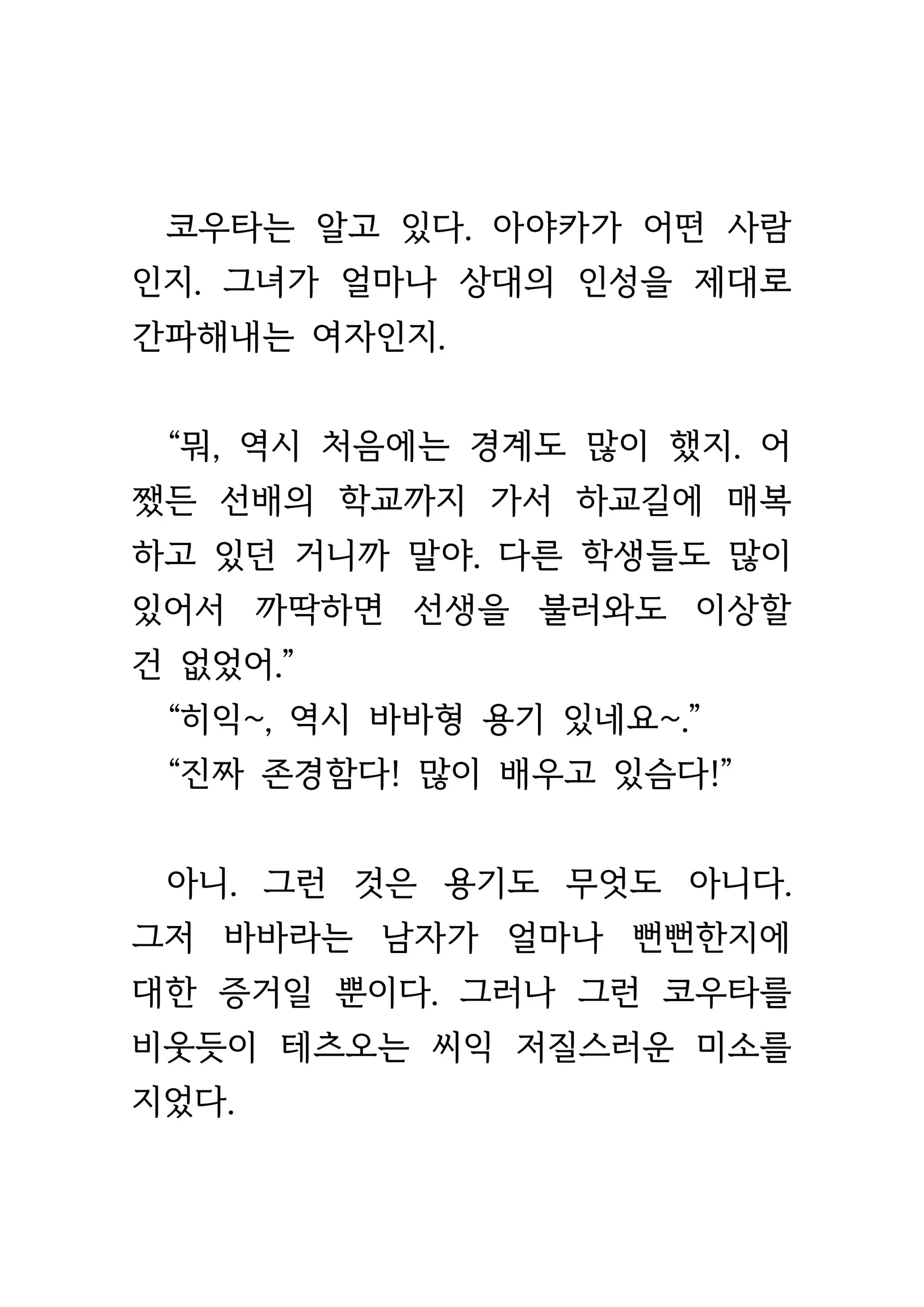 웹툰 이미지 80