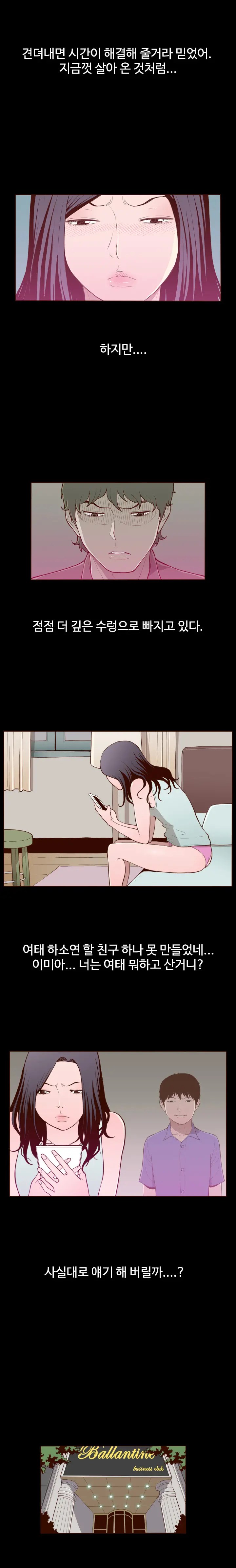 웹툰 이미지 274