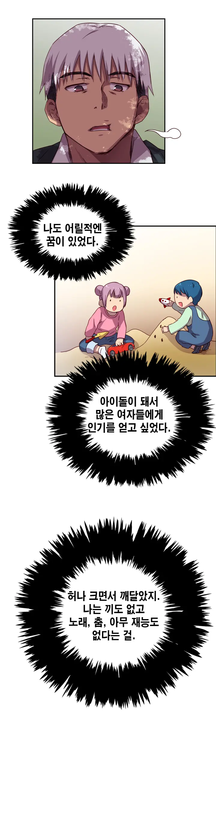 웹툰 이미지 22