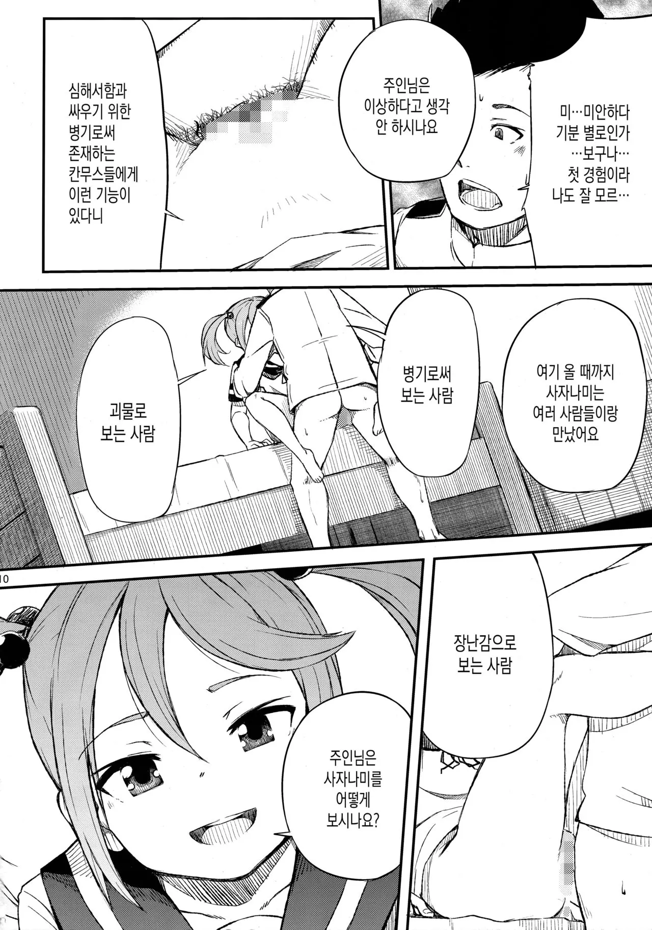 웹툰 이미지 10