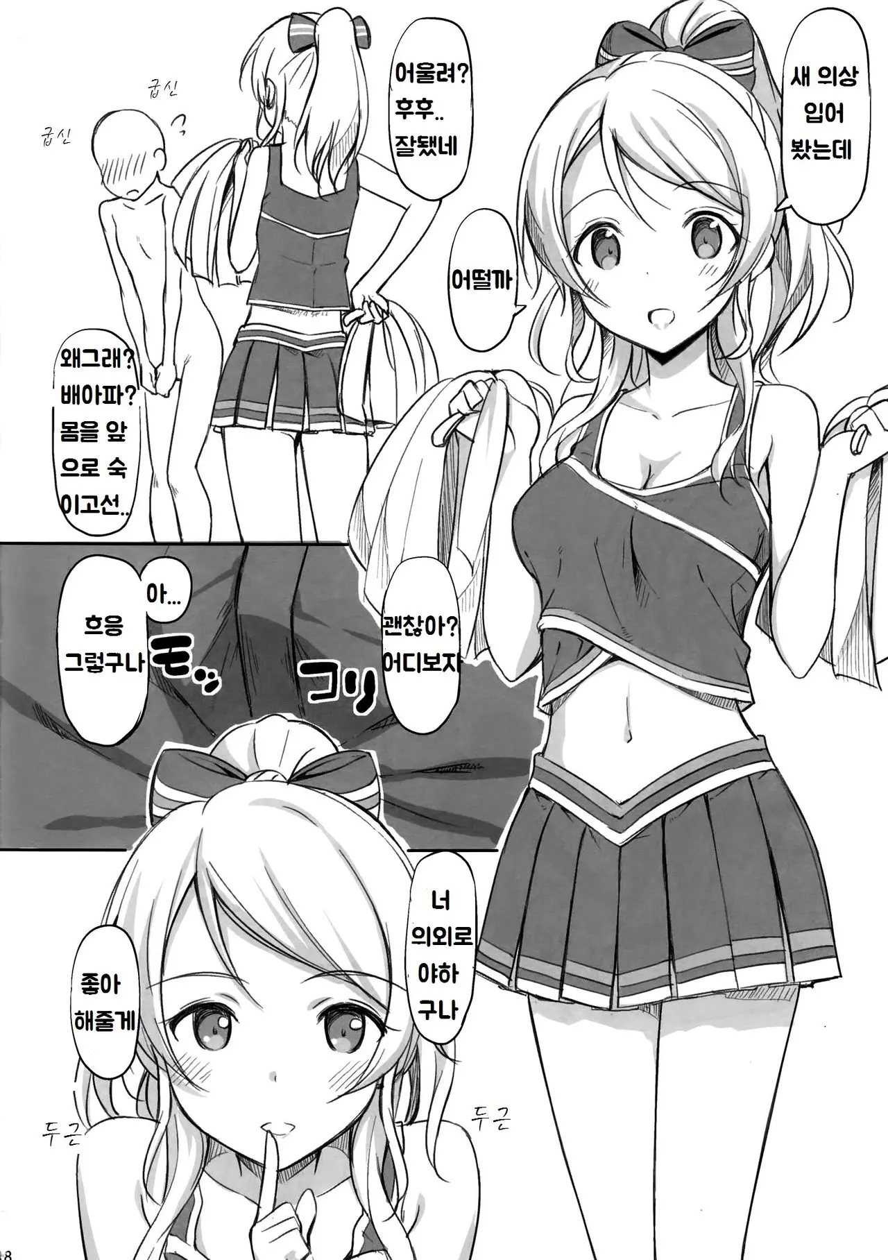웹툰 이미지 16