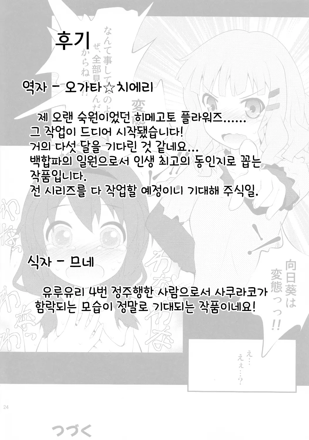 웹툰 이미지 27