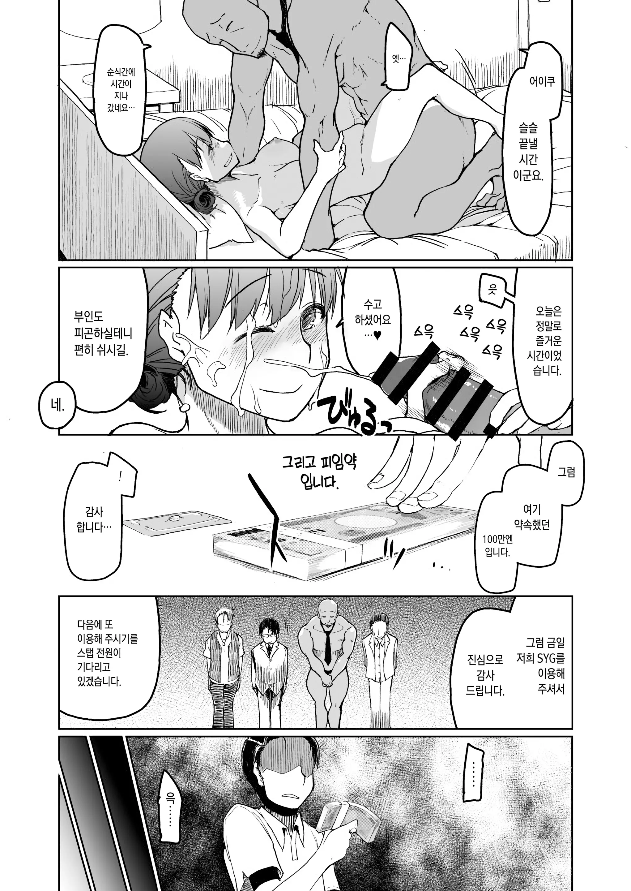 웹툰 이미지 37