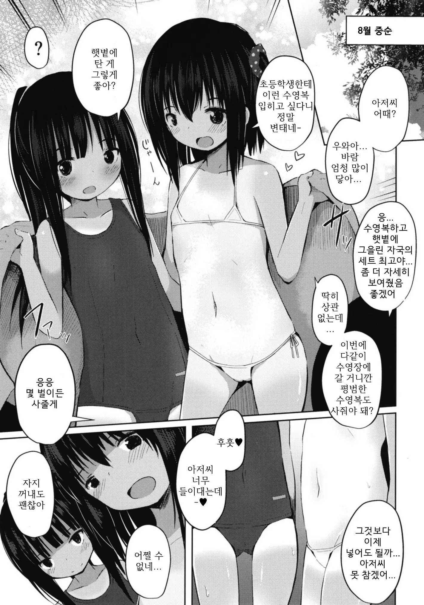 웹툰 이미지 17