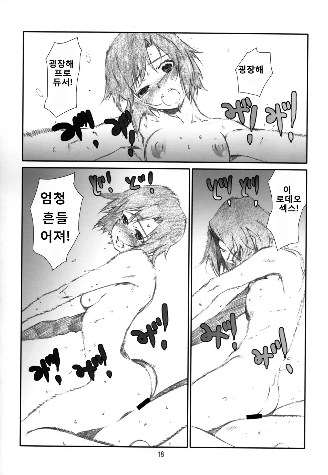 웹툰 이미지 18