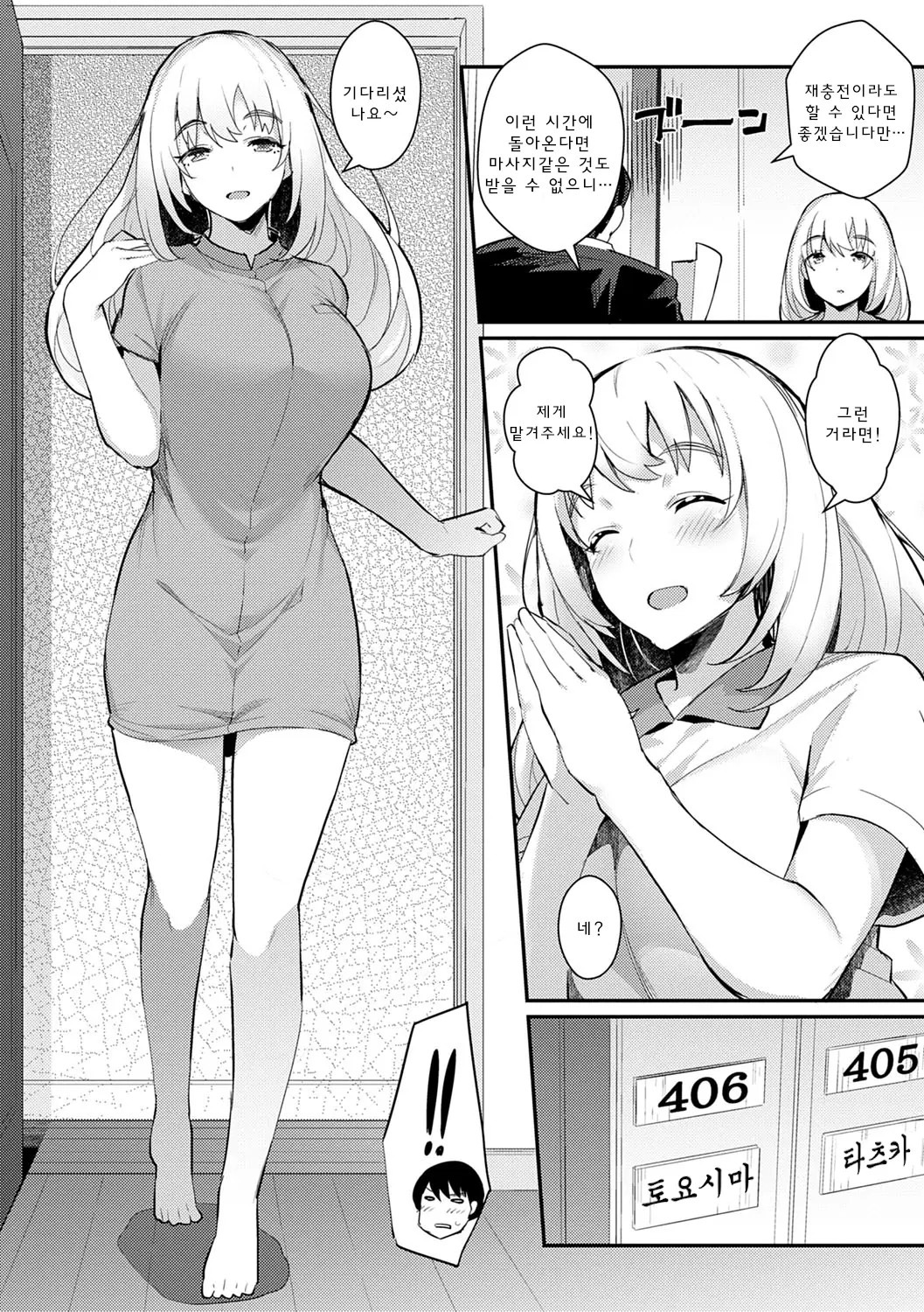 웹툰 이미지 106