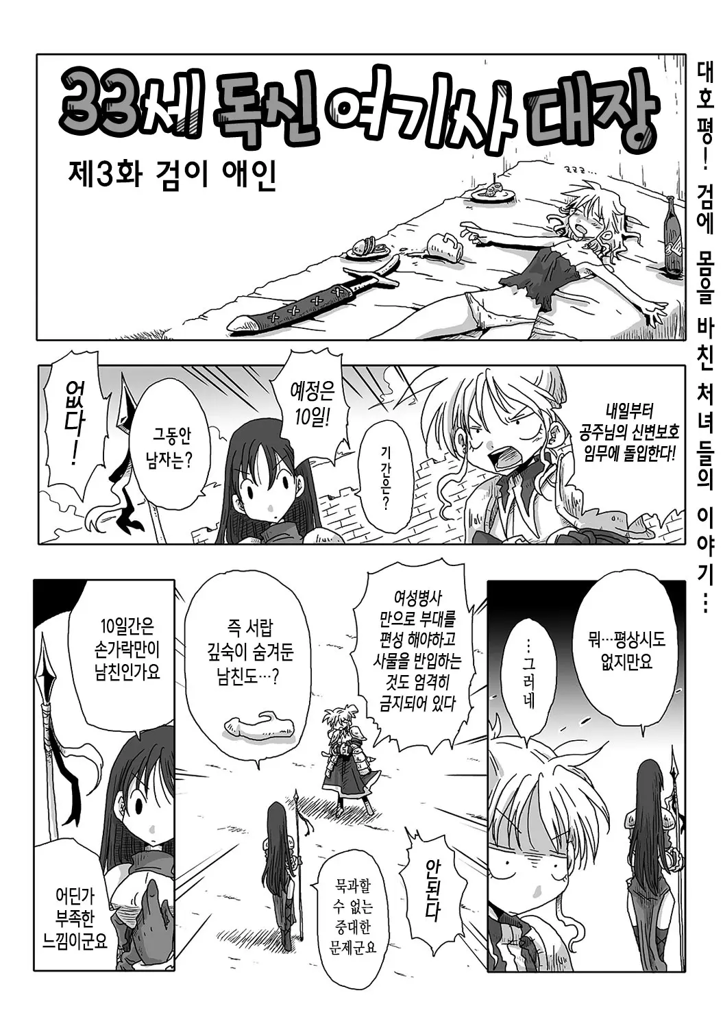 웹툰 이미지 5