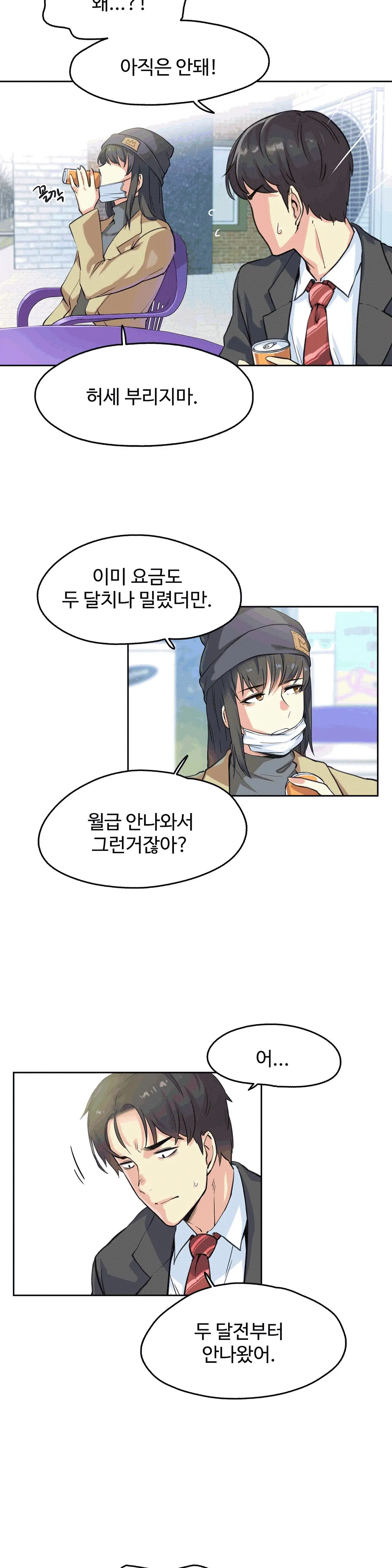 웹툰 이미지 12