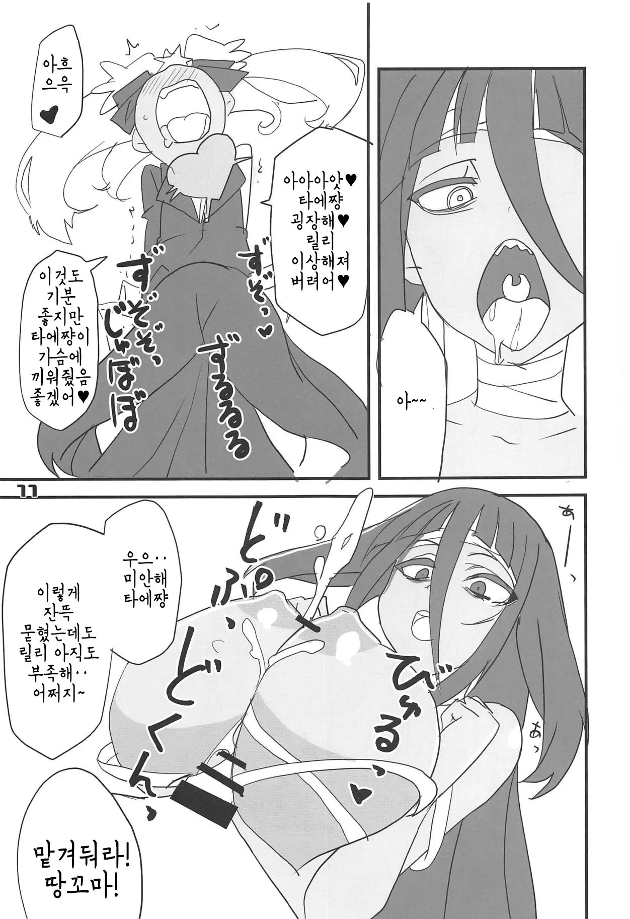 웹툰 이미지 9