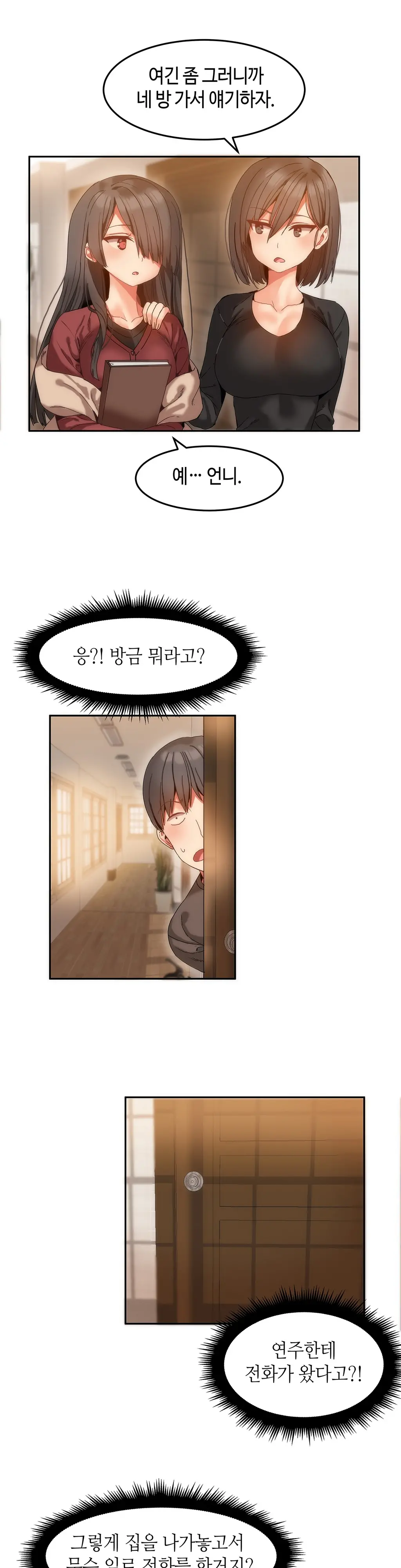 웹툰 이미지 208