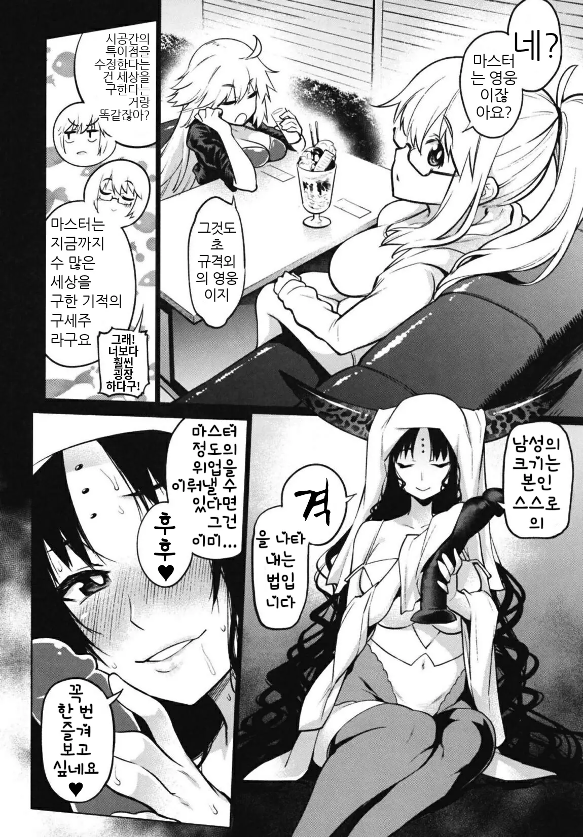 웹툰 이미지 8