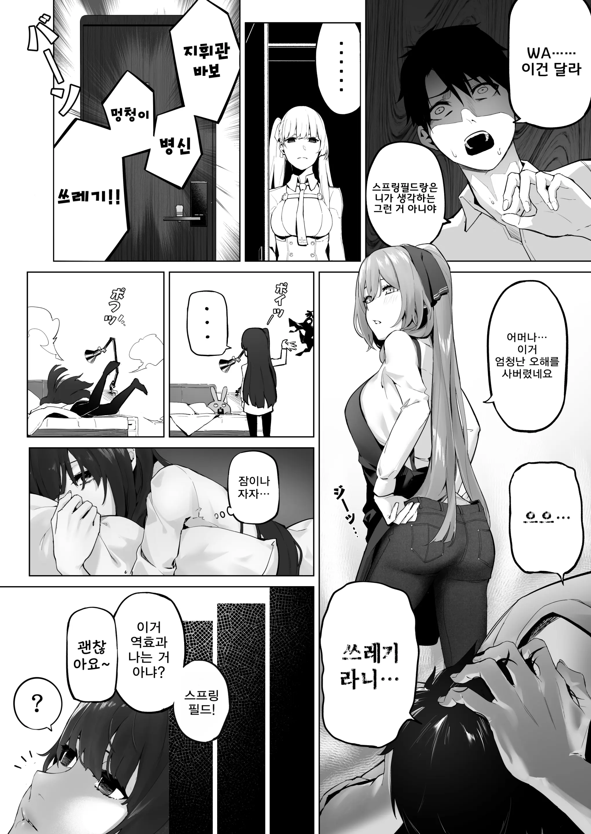 웹툰 이미지 2