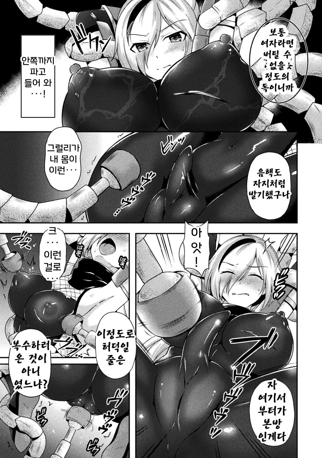 웹툰 이미지 4