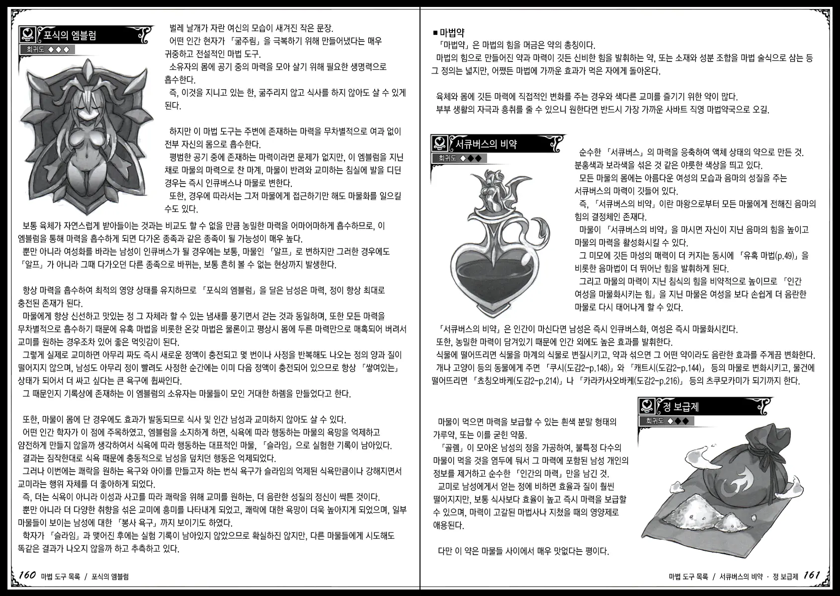 웹툰 이미지 91