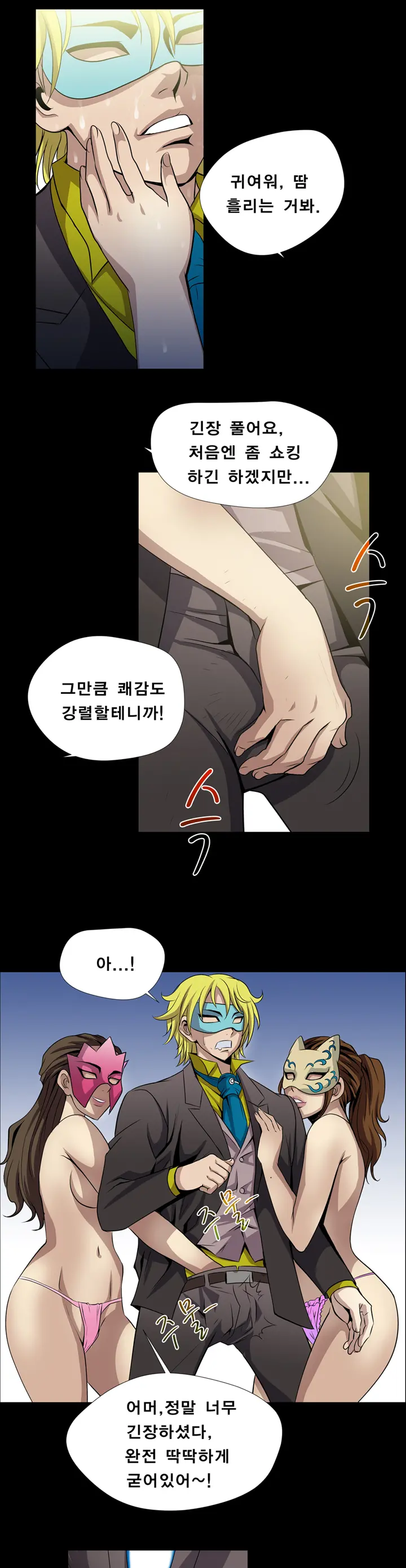 웹툰 이미지 11
