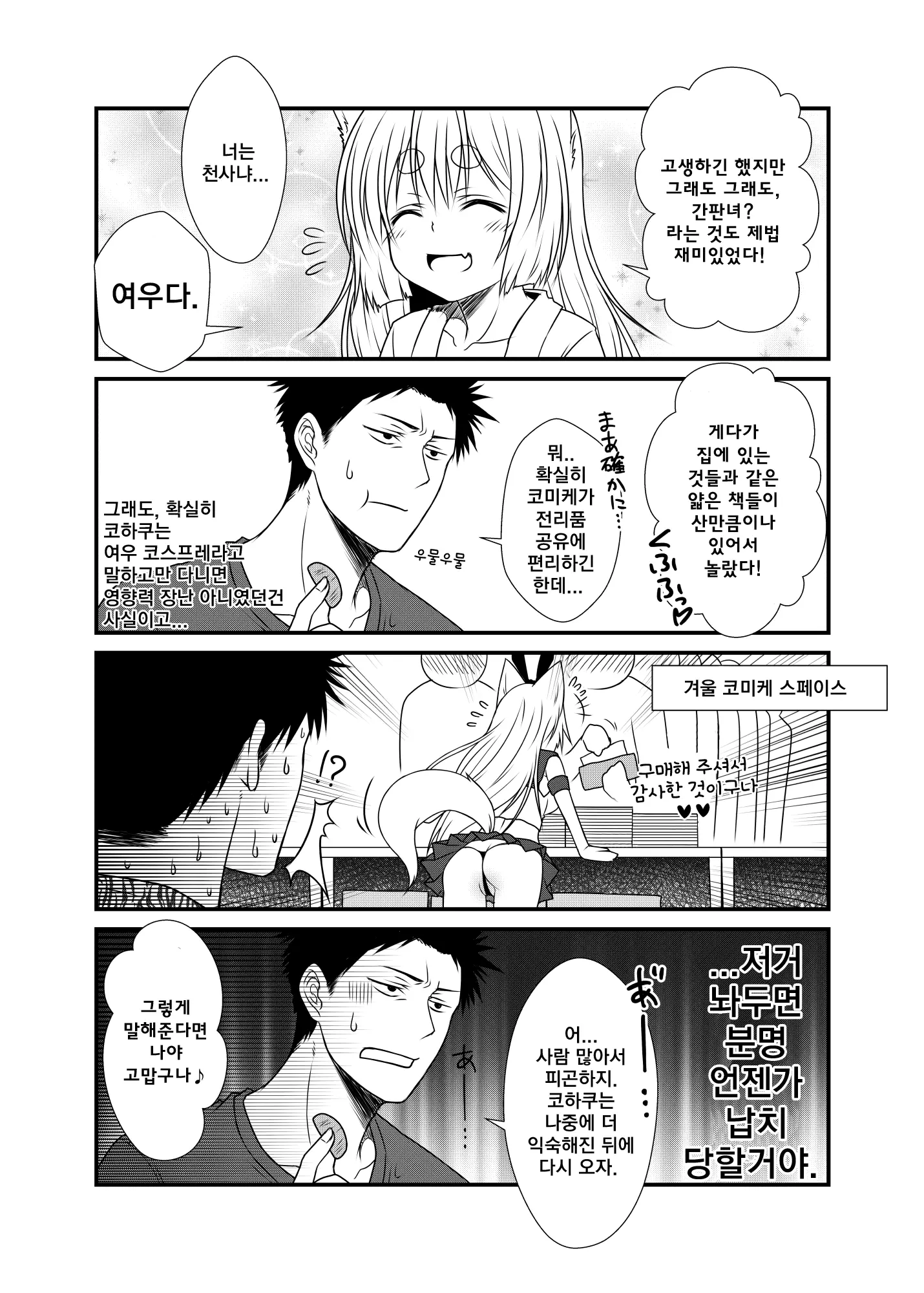 웹툰 이미지 6