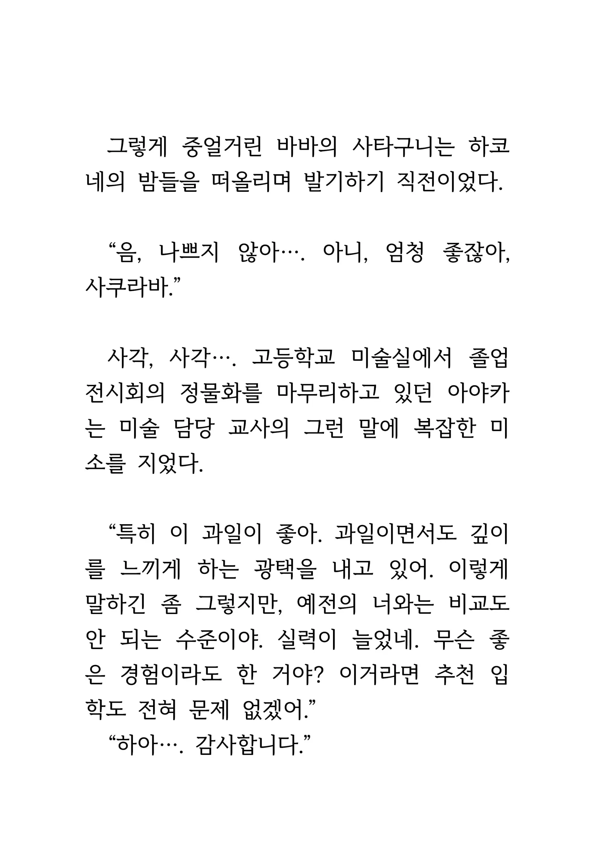 웹툰 이미지 494
