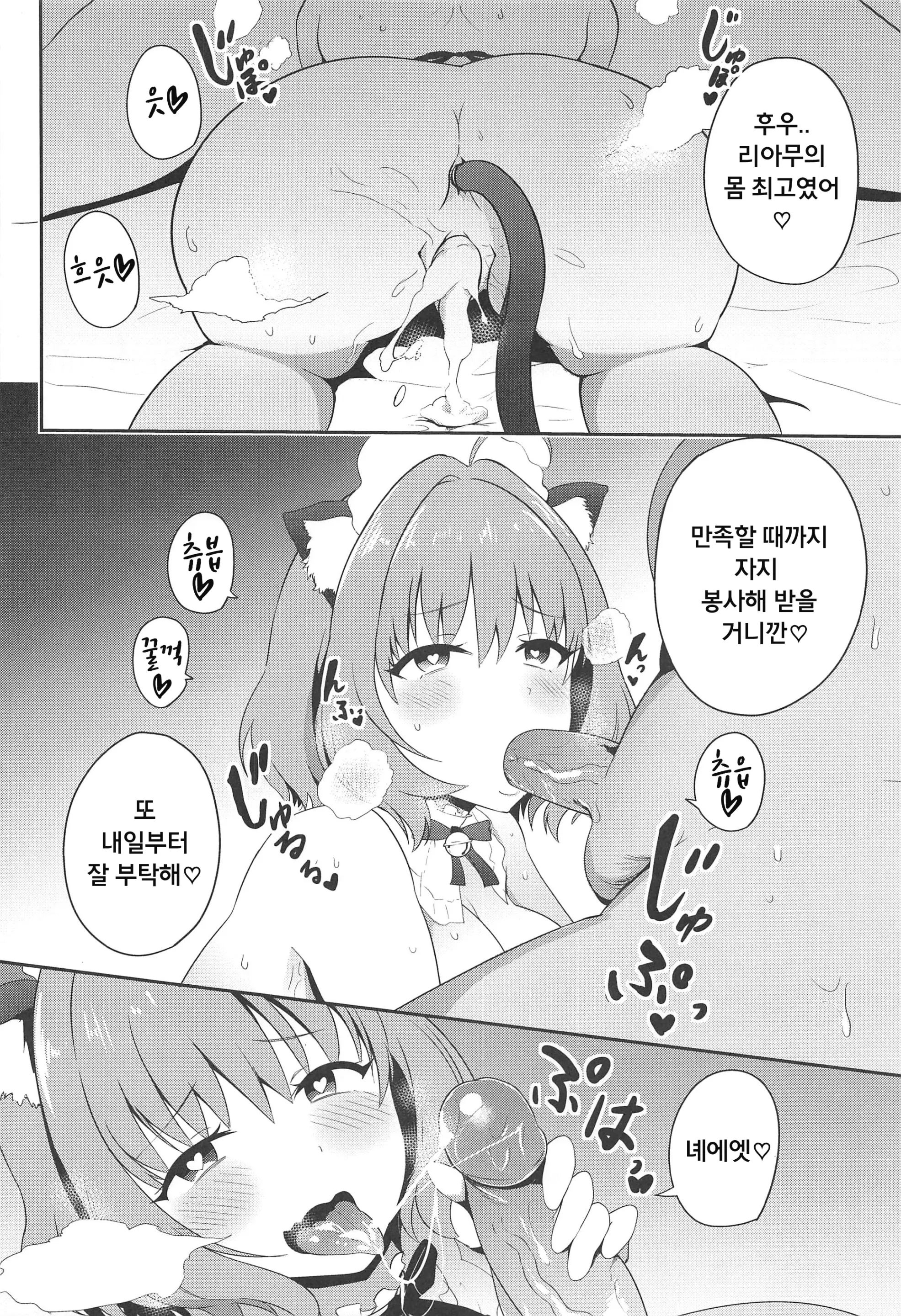 웹툰 이미지 20