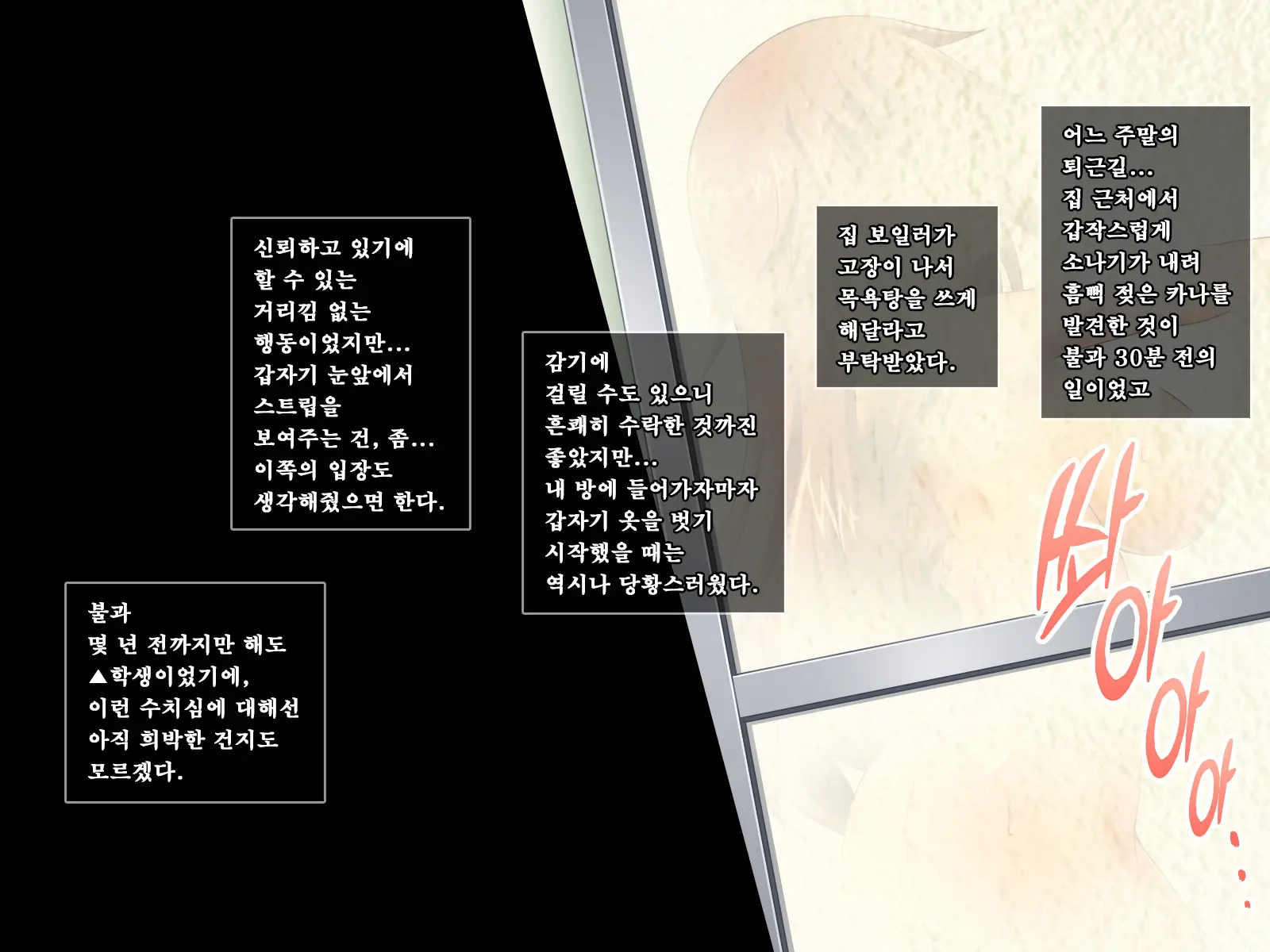 웹툰 이미지 45