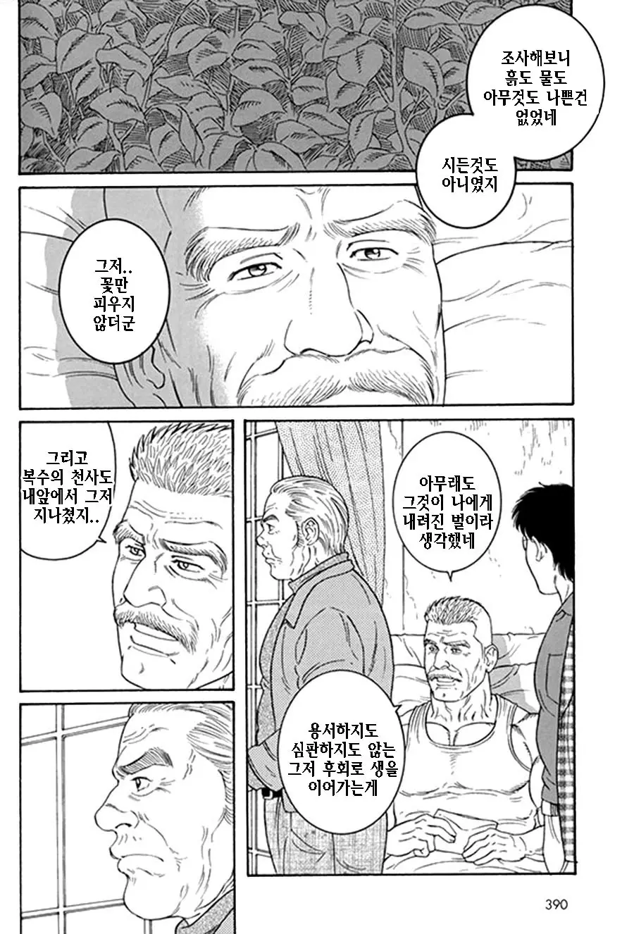 웹툰 이미지 343