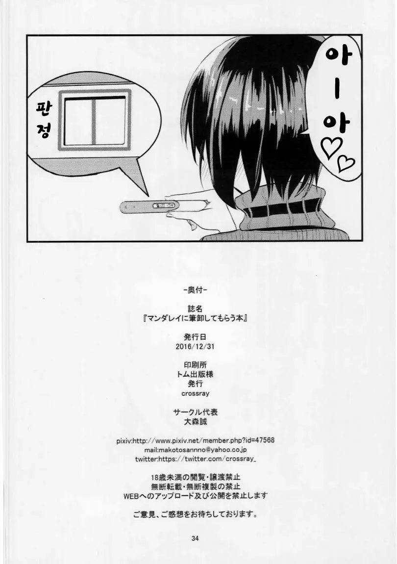 웹툰 이미지 32