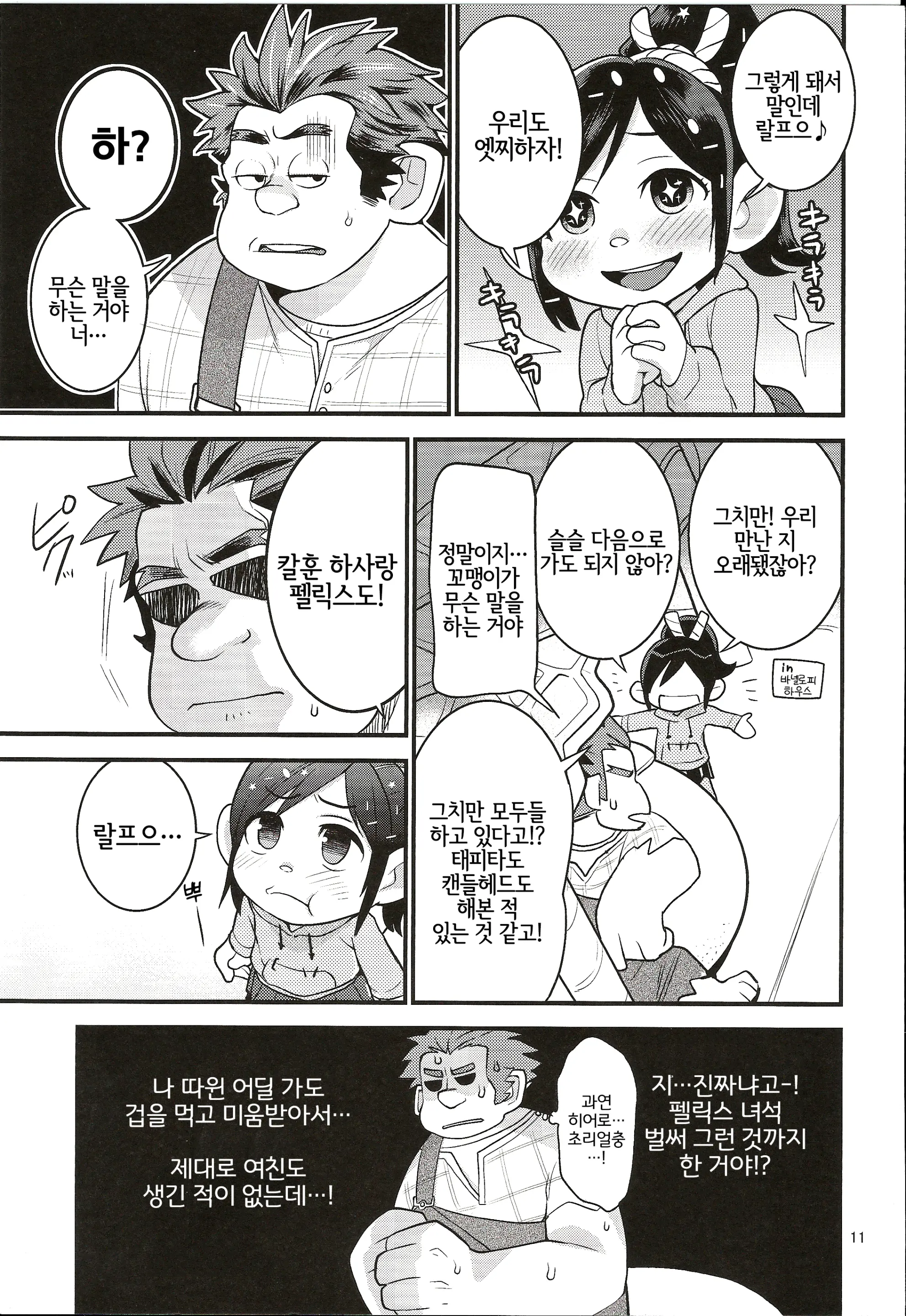웹툰 이미지 9