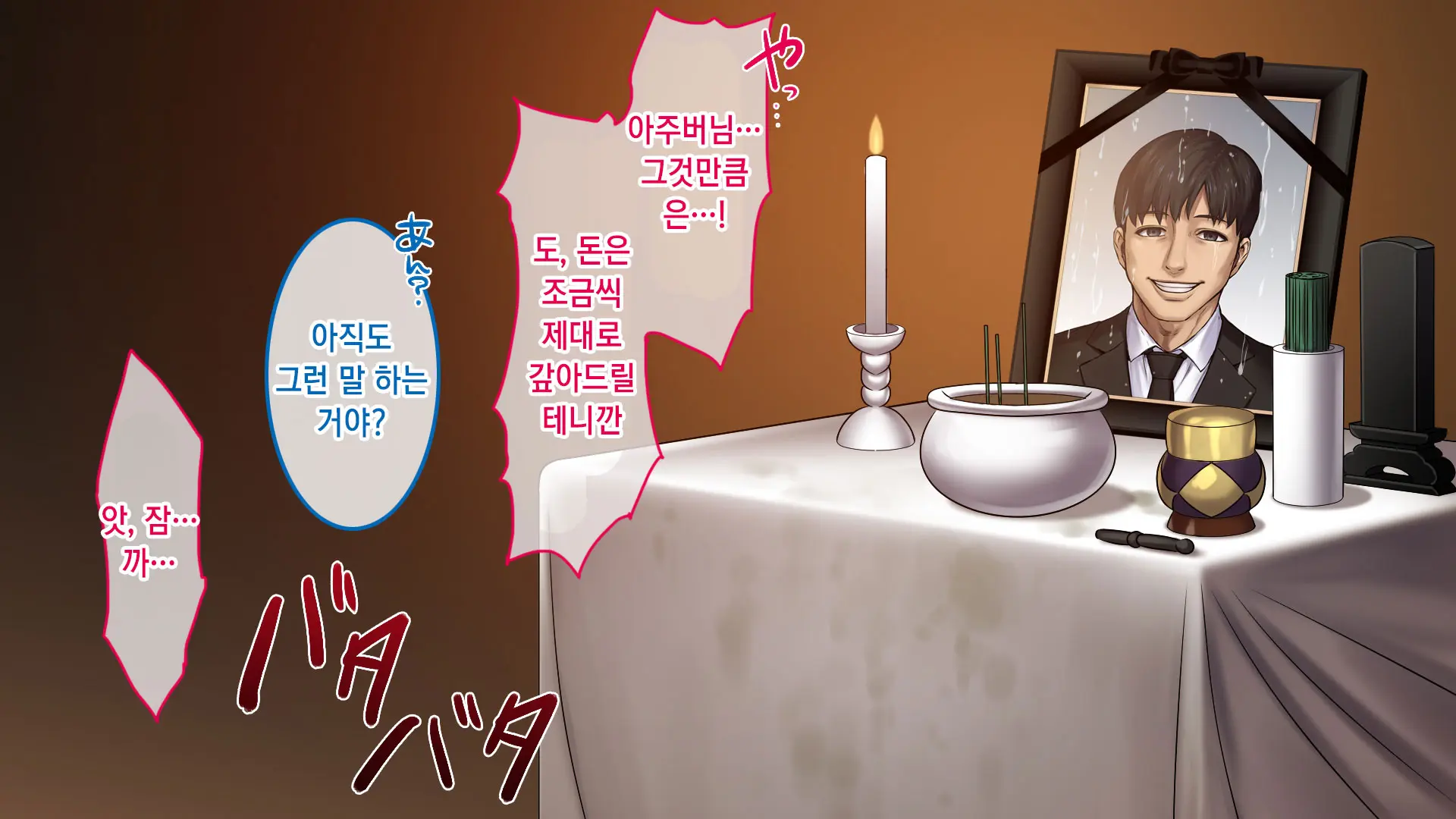 웹툰 이미지 48