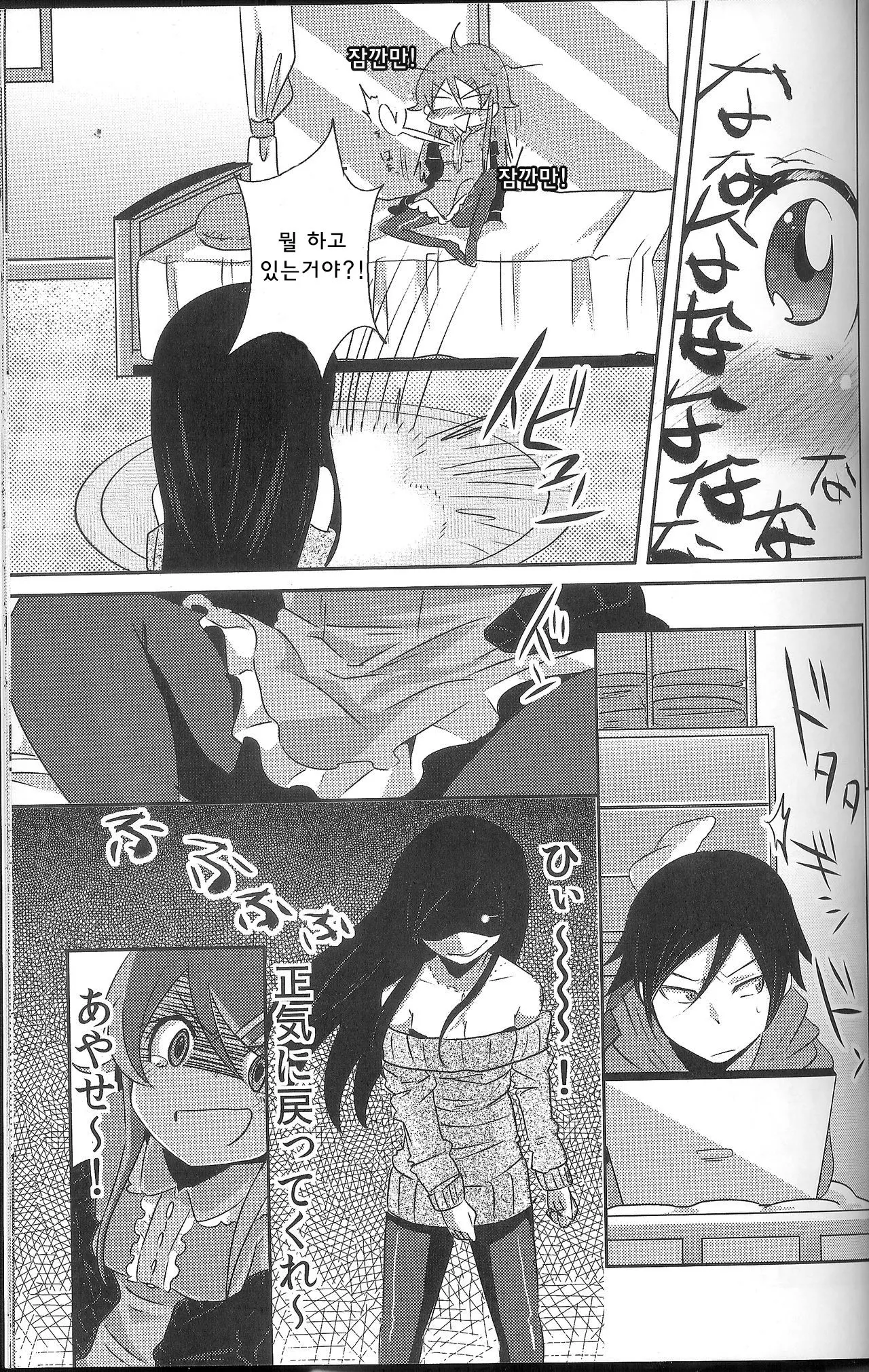웹툰 이미지 13