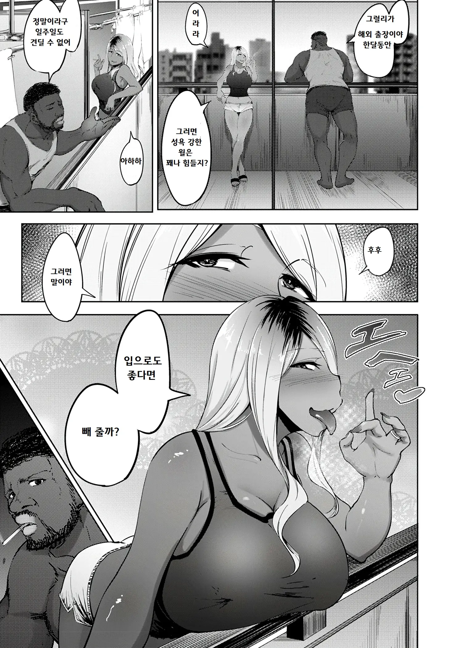웹툰 이미지 2