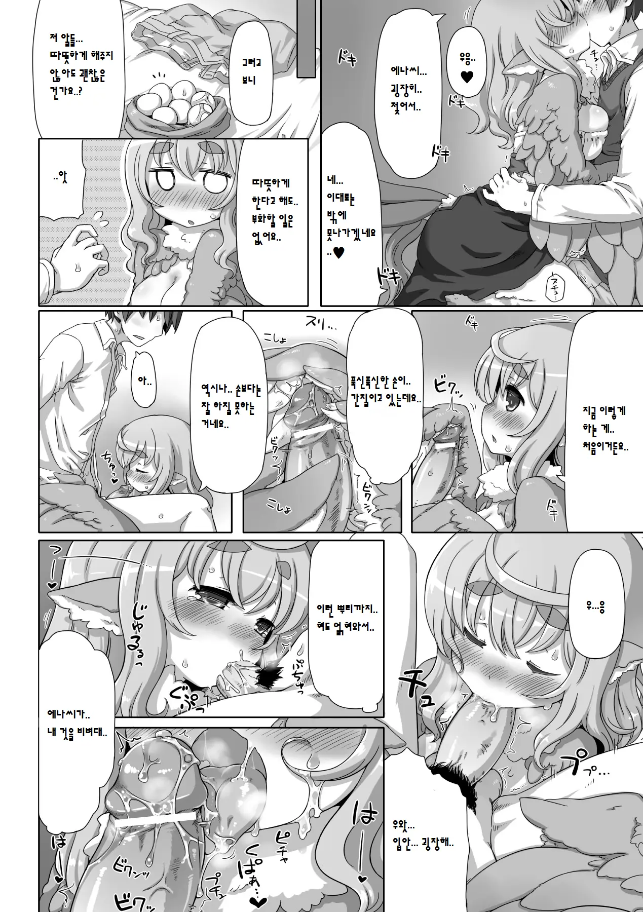 웹툰 이미지 43