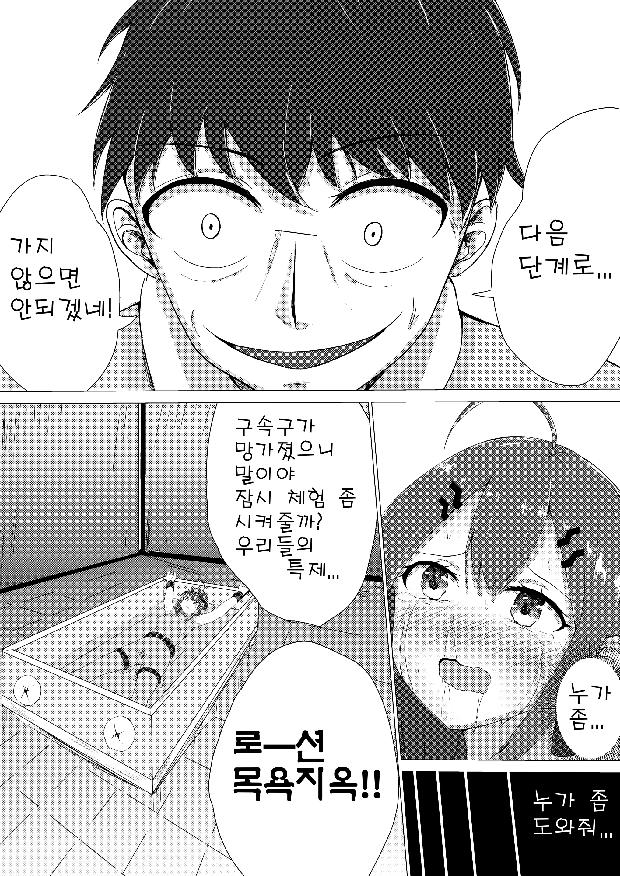 웹툰 이미지 24